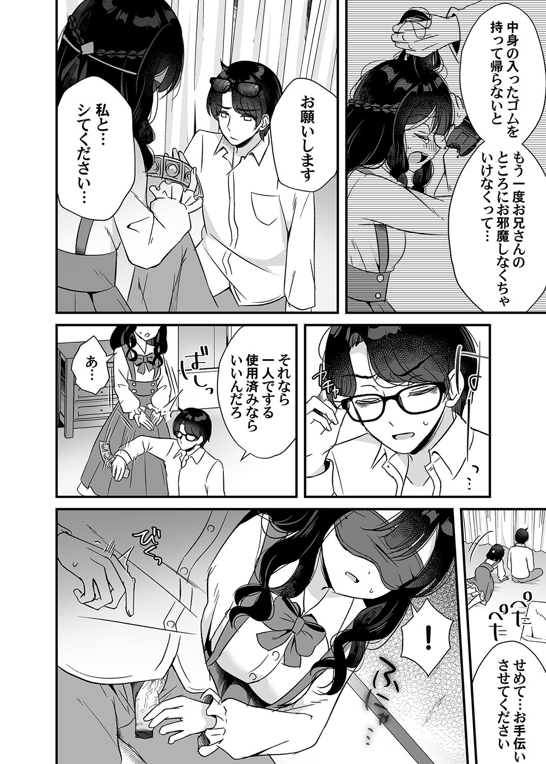Page 119