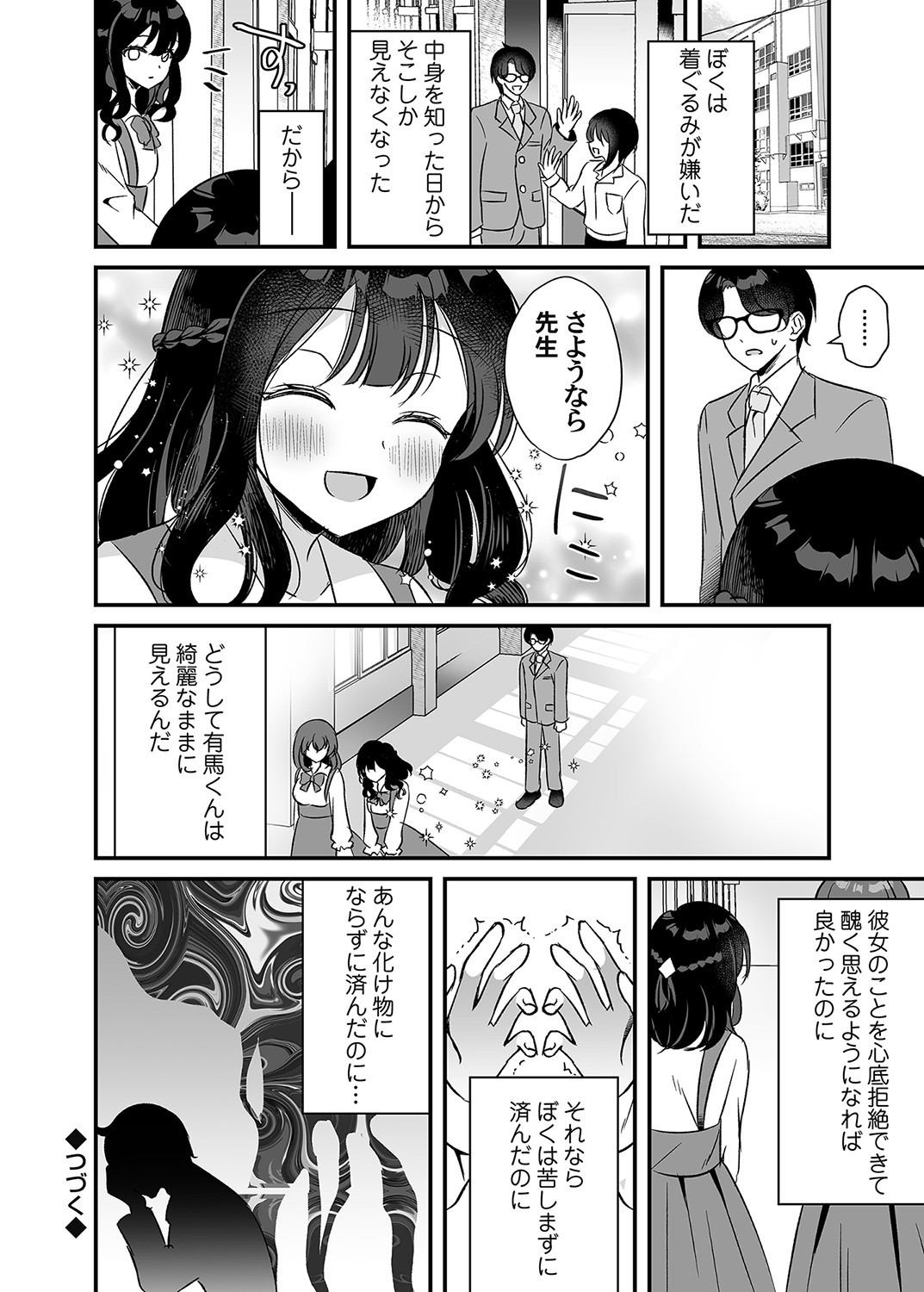Page 133