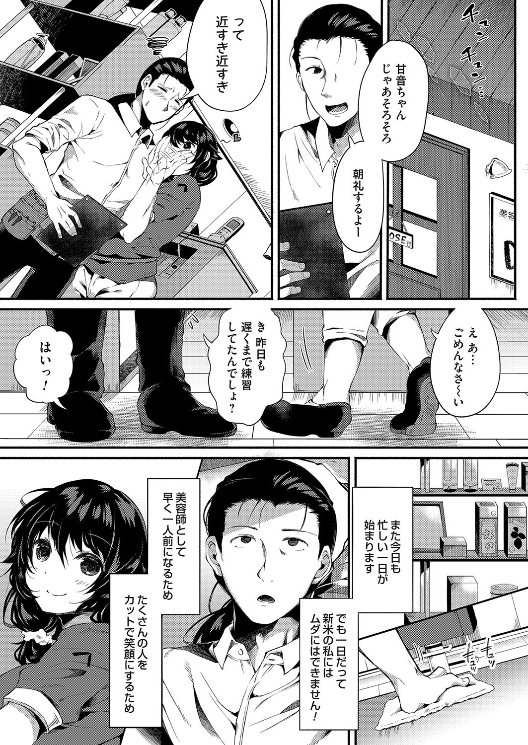 Page 158