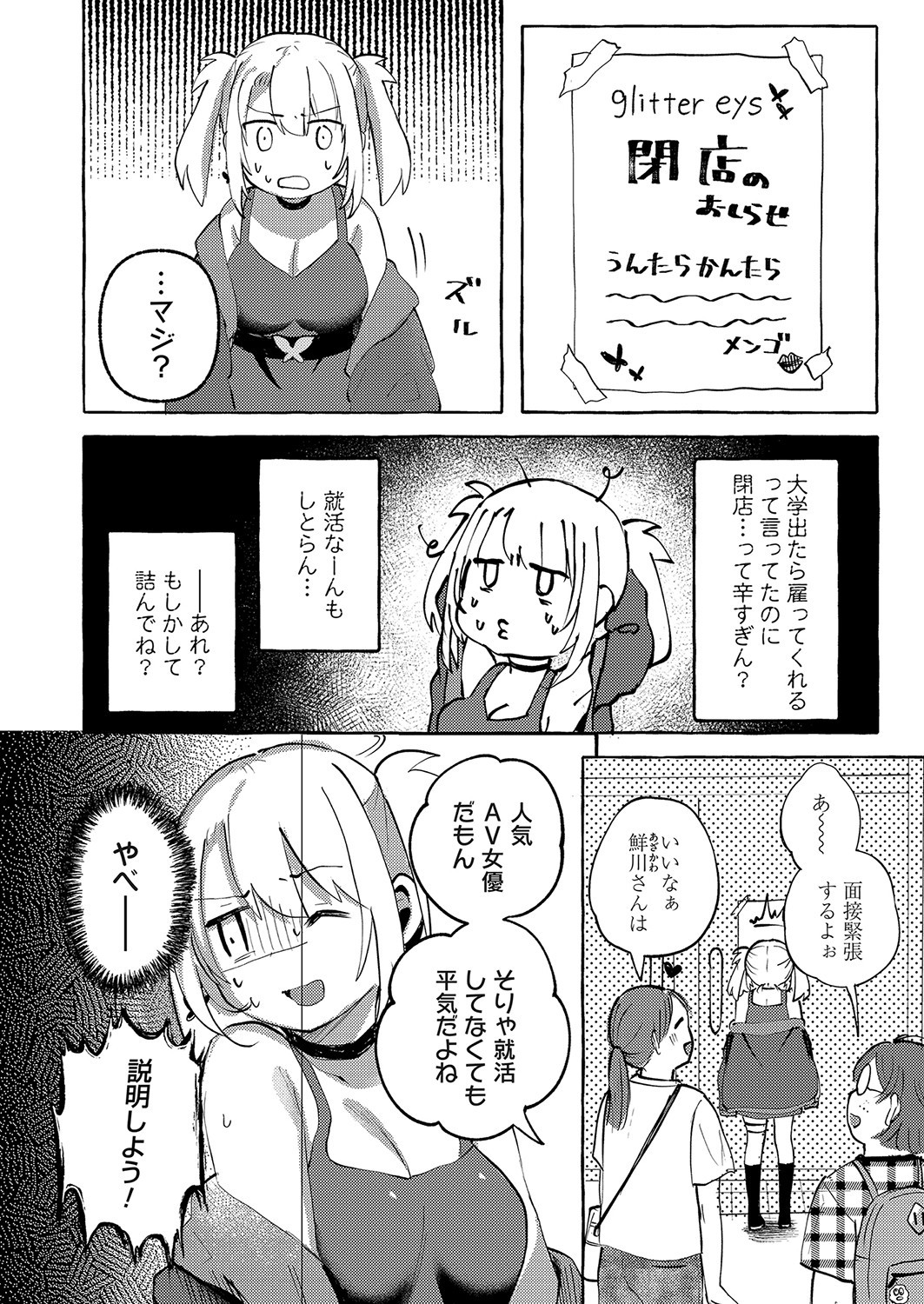 Page 161