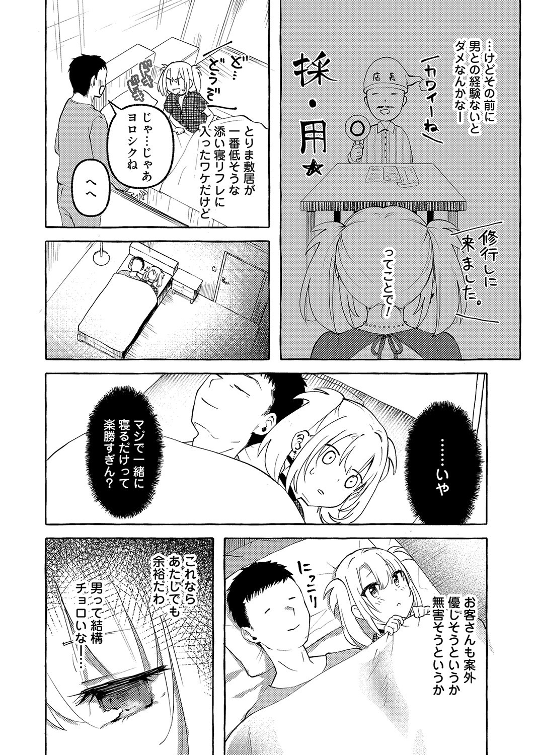 Page 163
