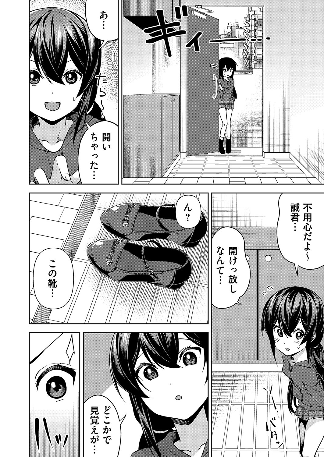 Page 69