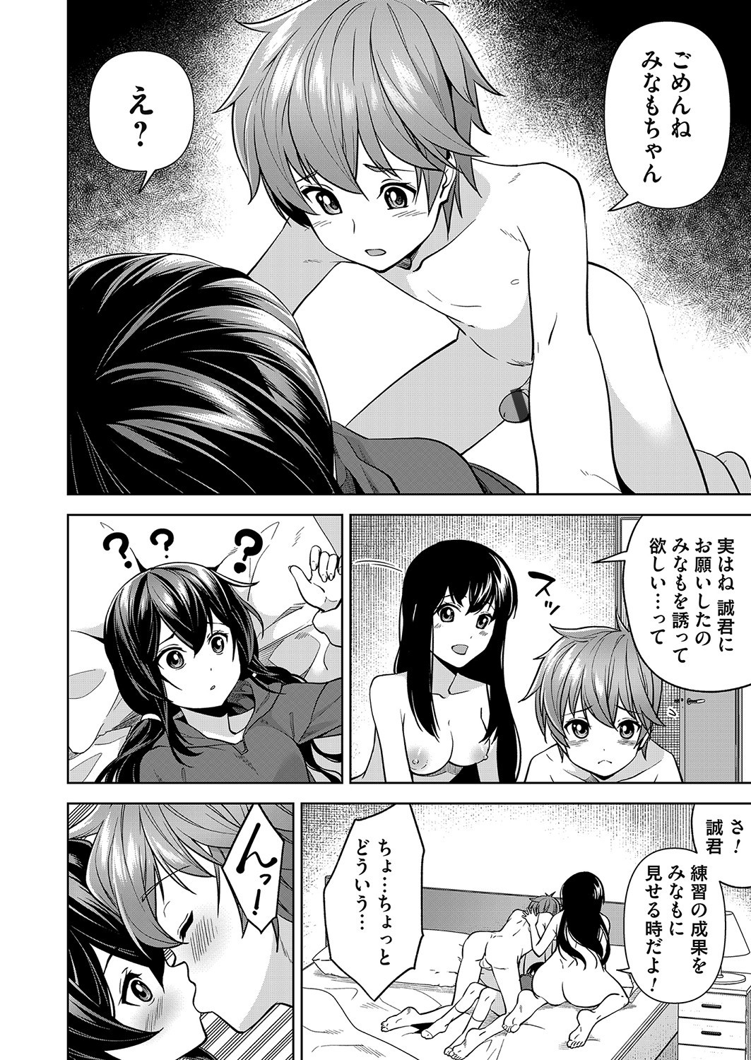 Page 73