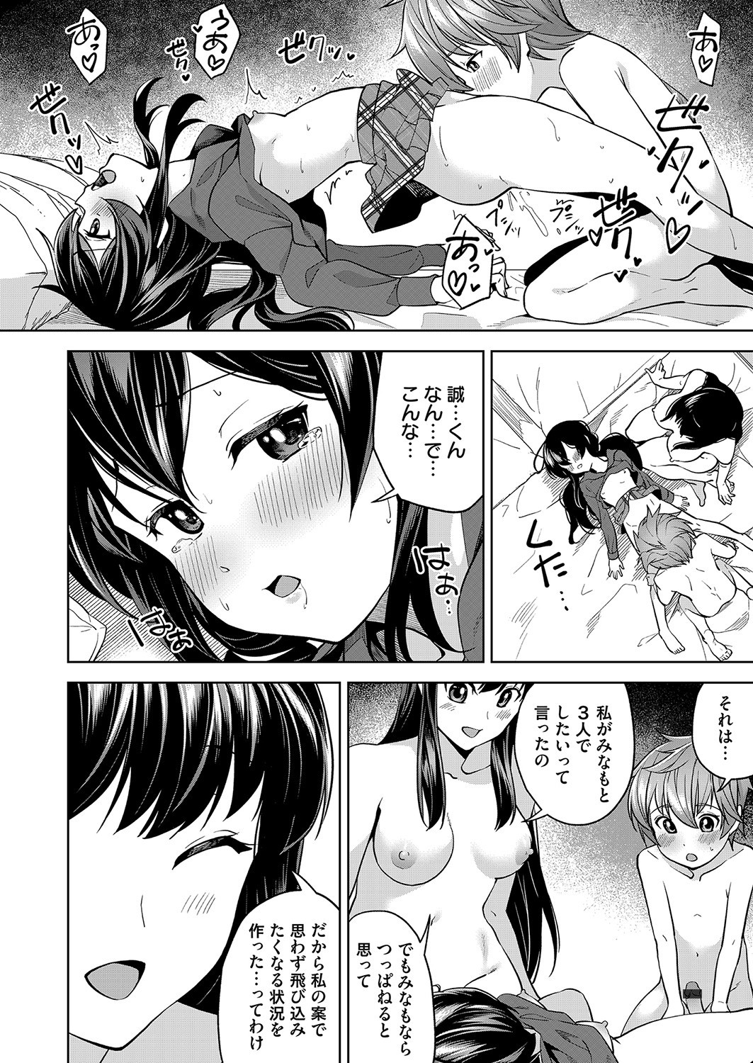 Page 77