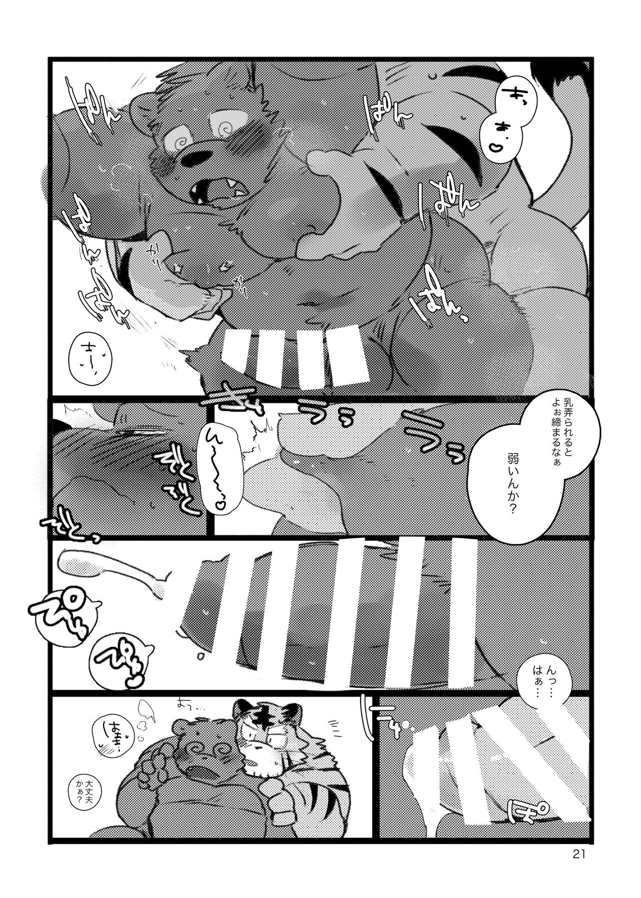 Page 20
