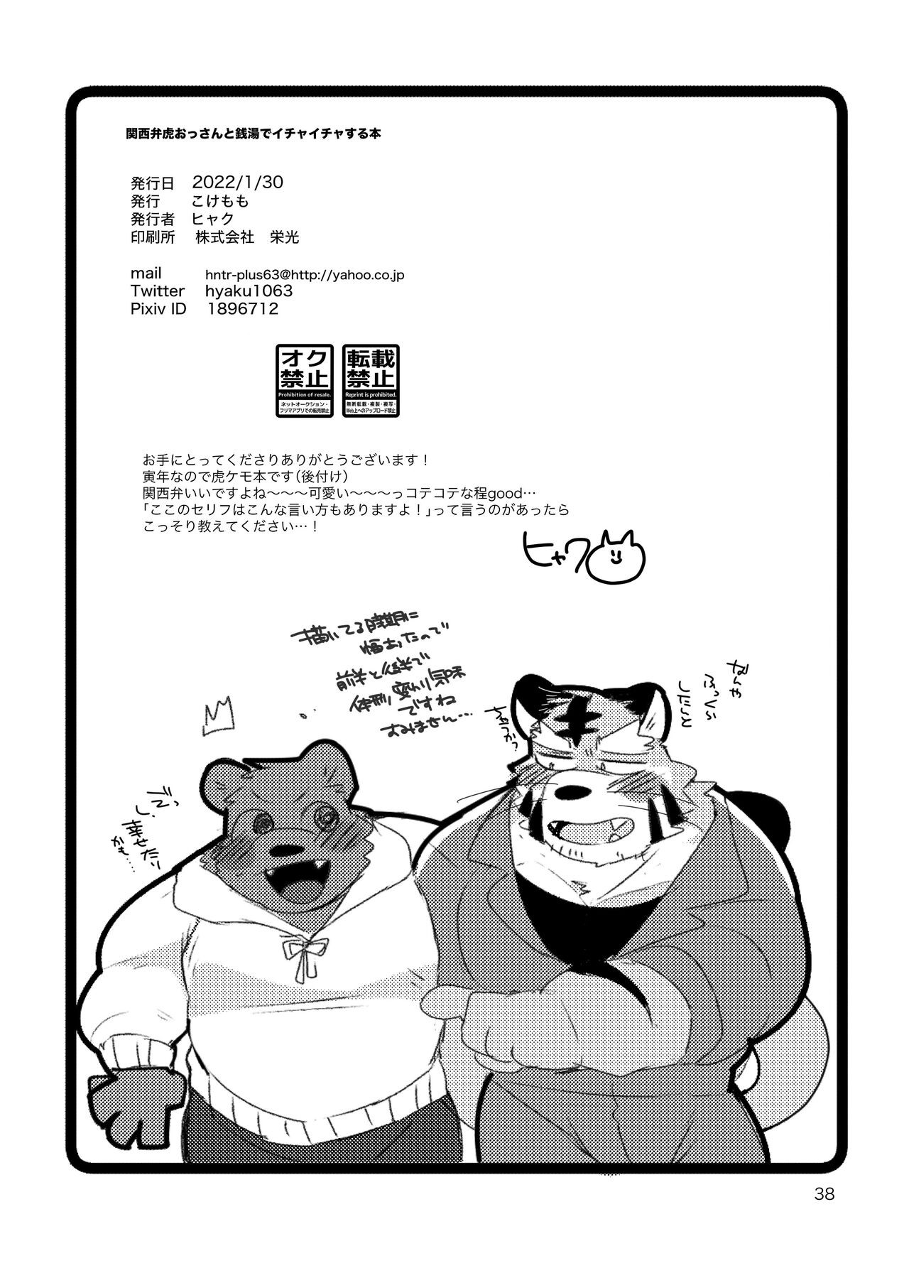 Page 37