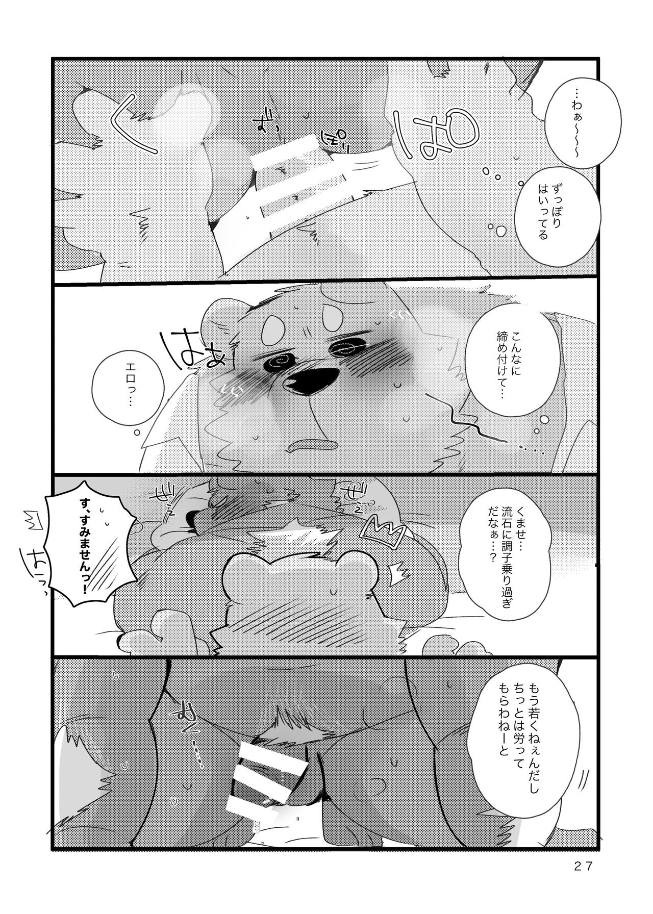 Page 26