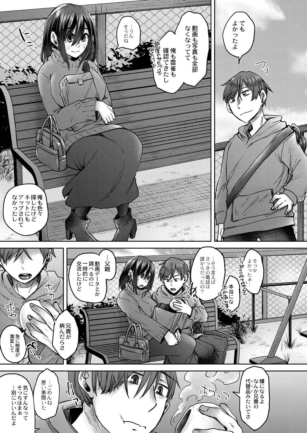 Page 165