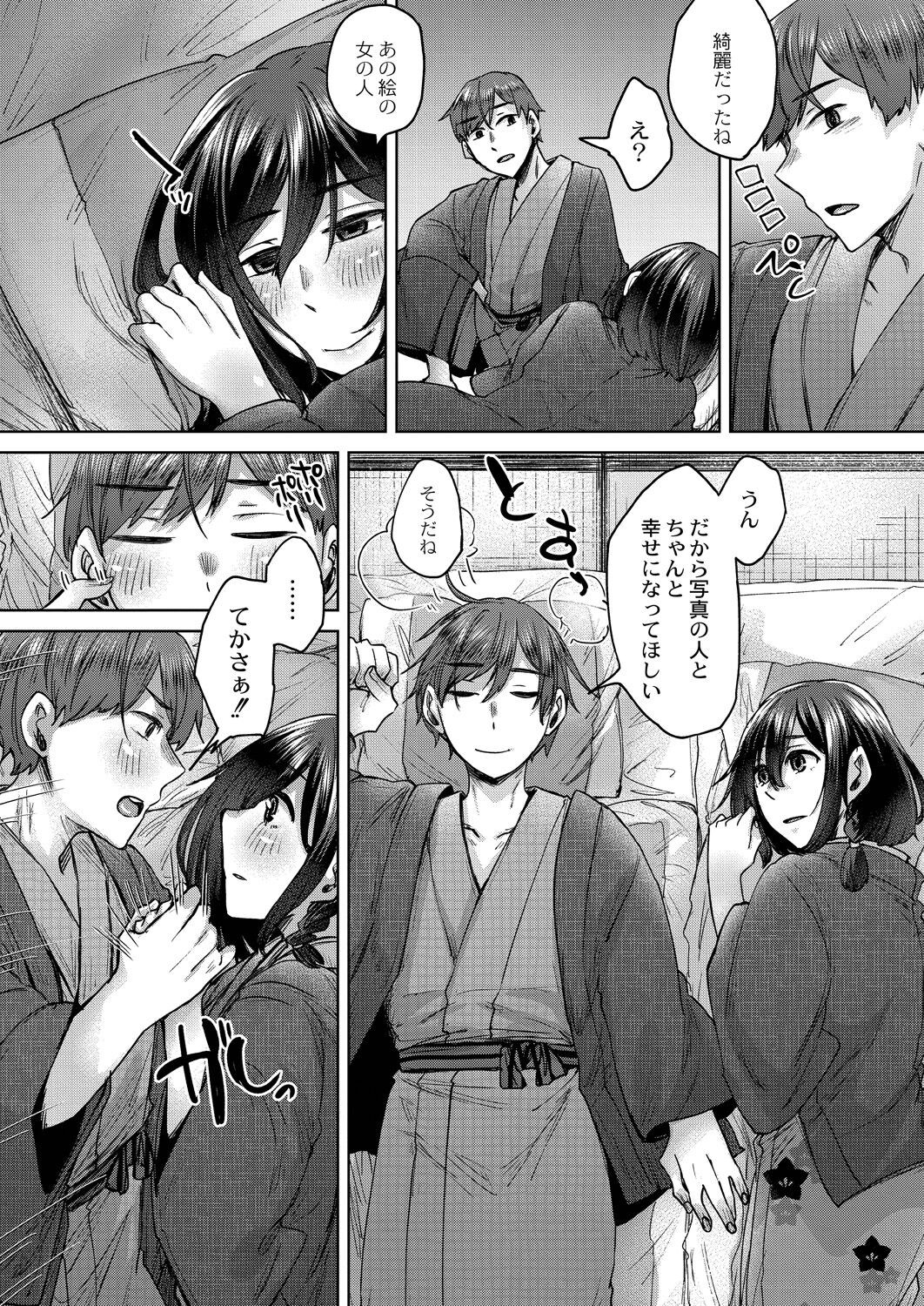 Page 172