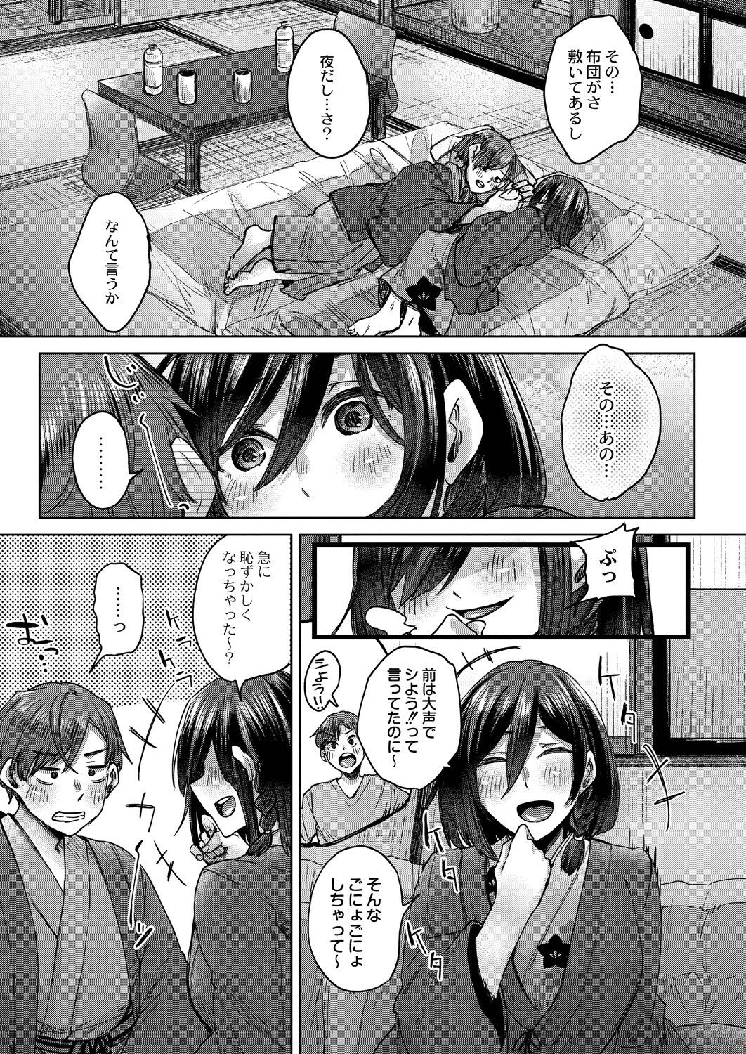 Page 173