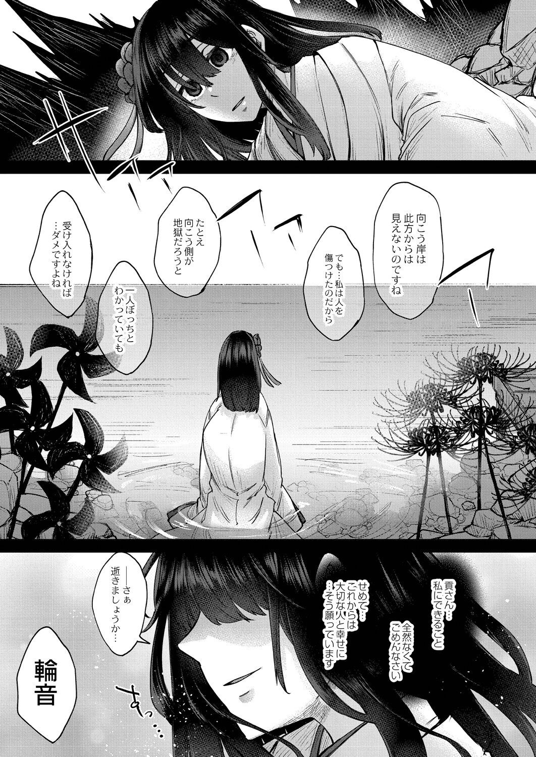 Page 193