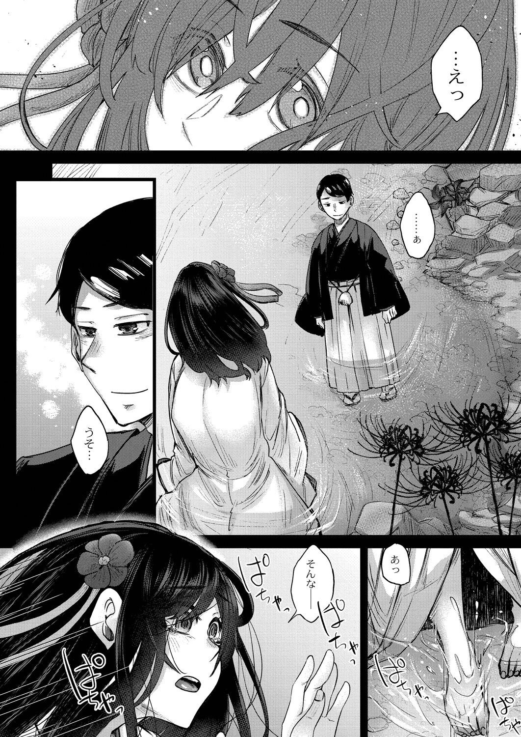 Page 194
