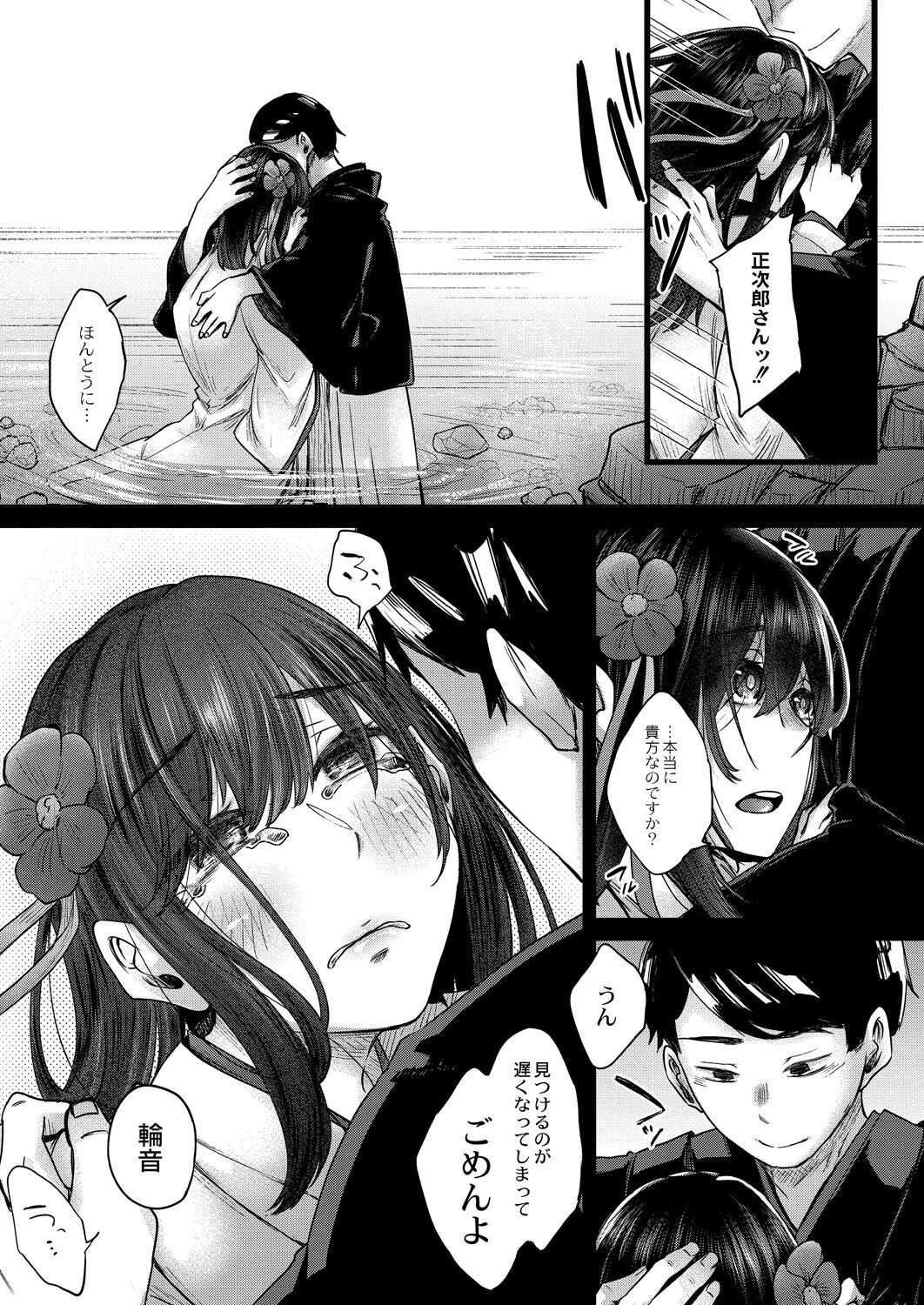 Page 195