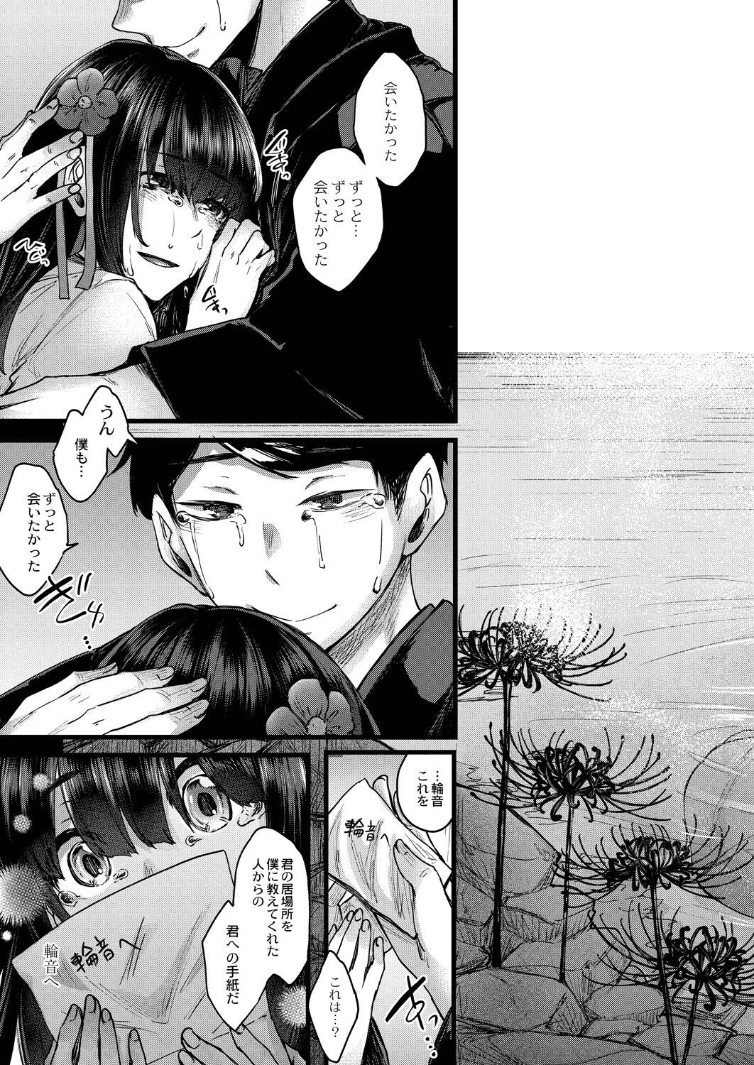 Page 197