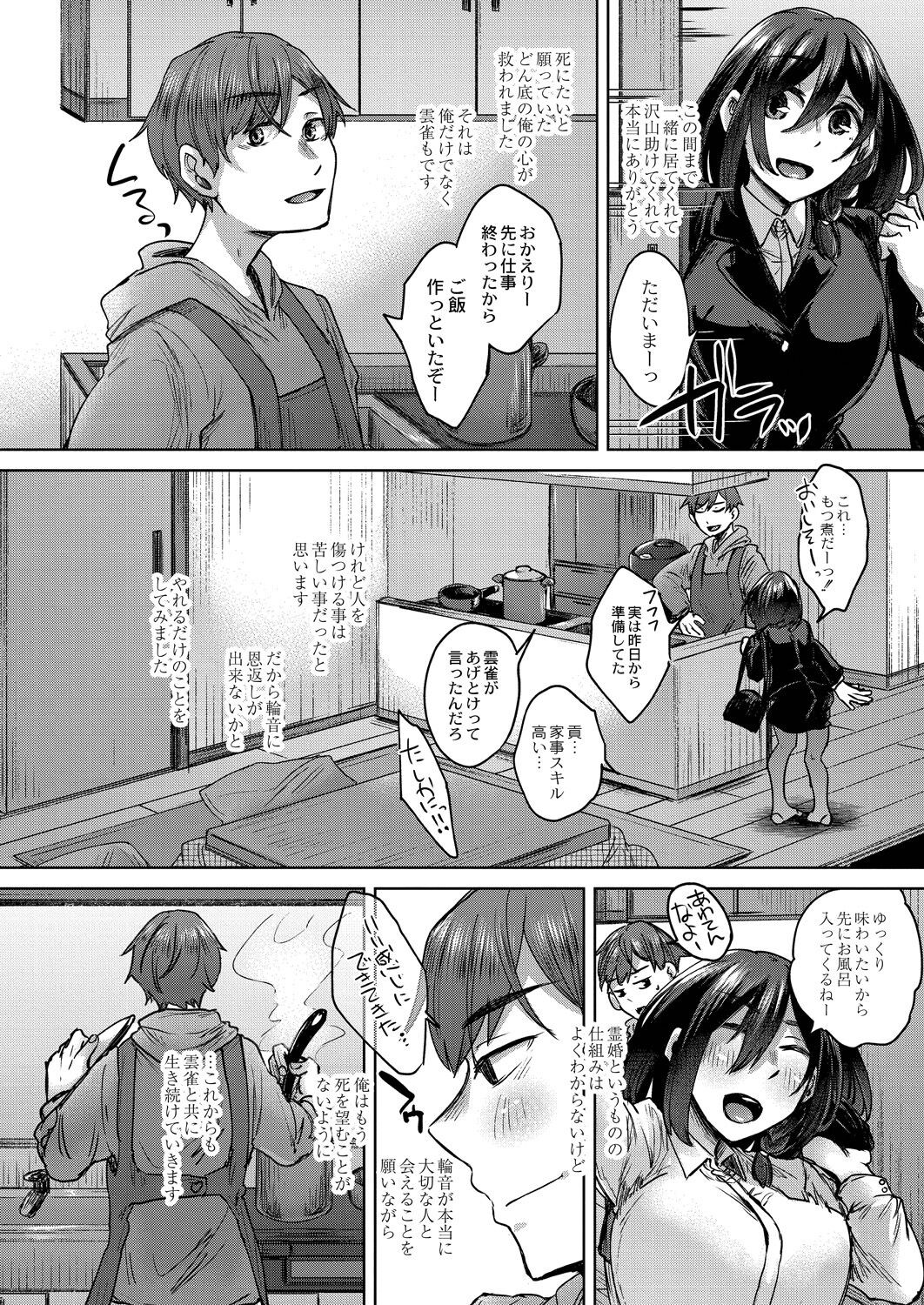 Page 198