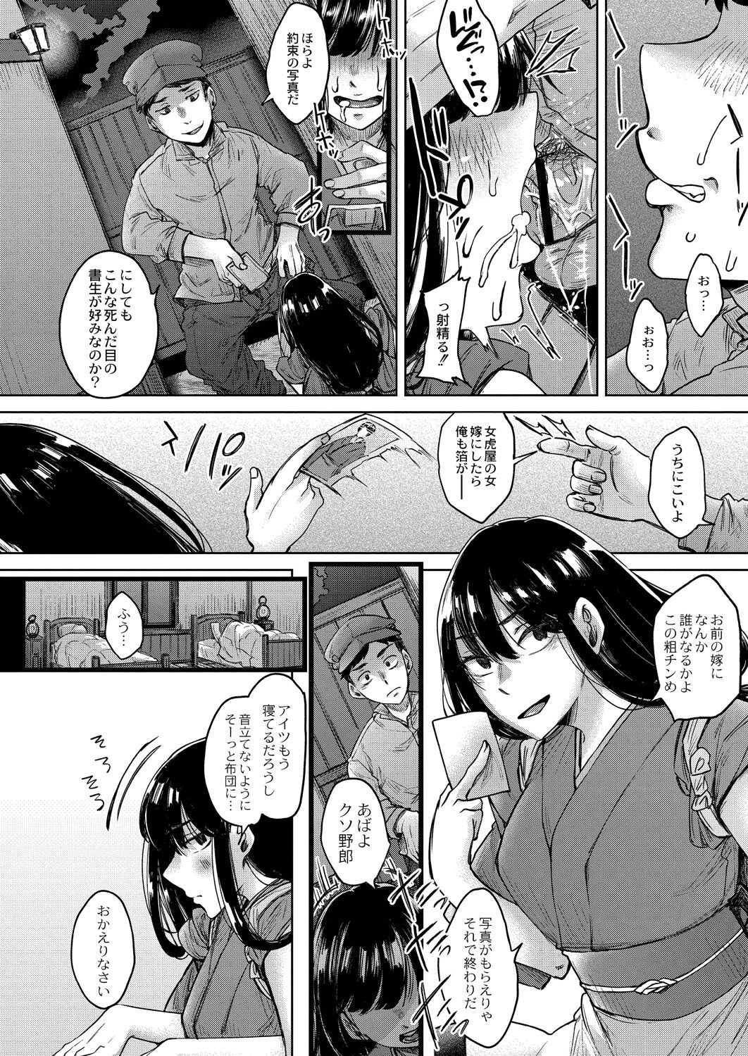 Page 204