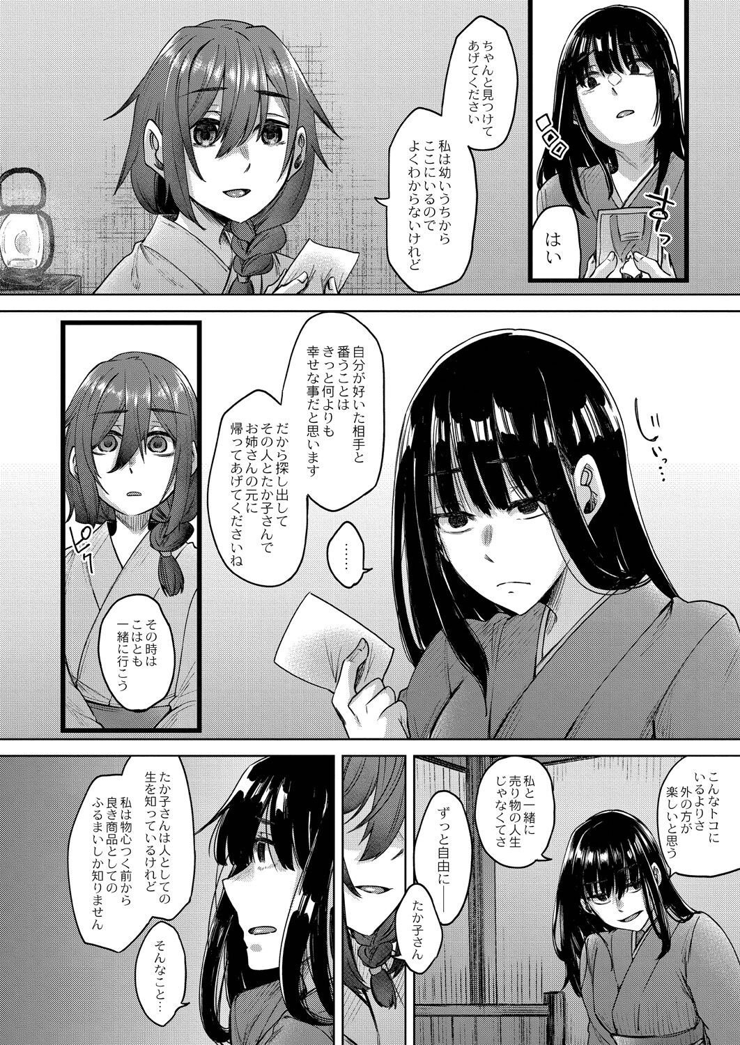Page 206