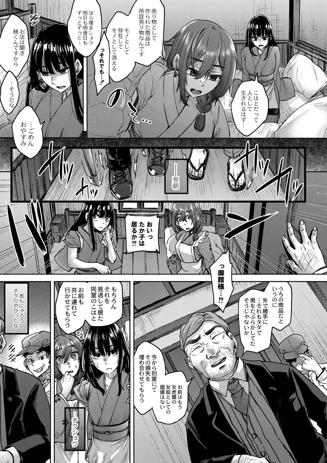 Page 207