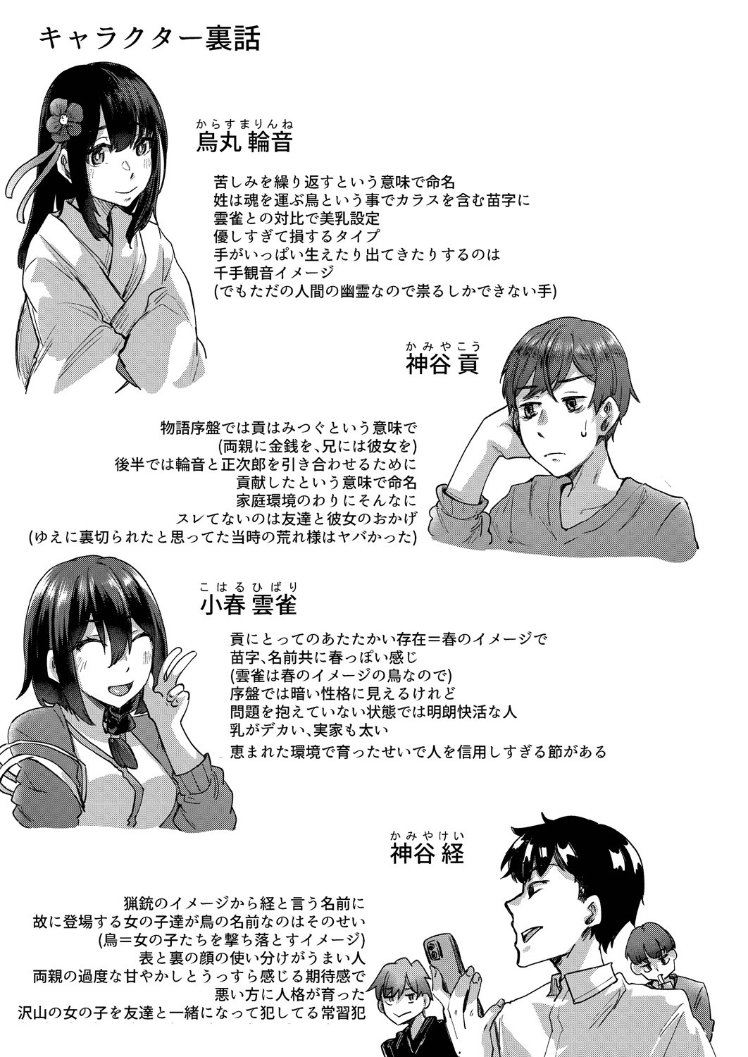 Page 231