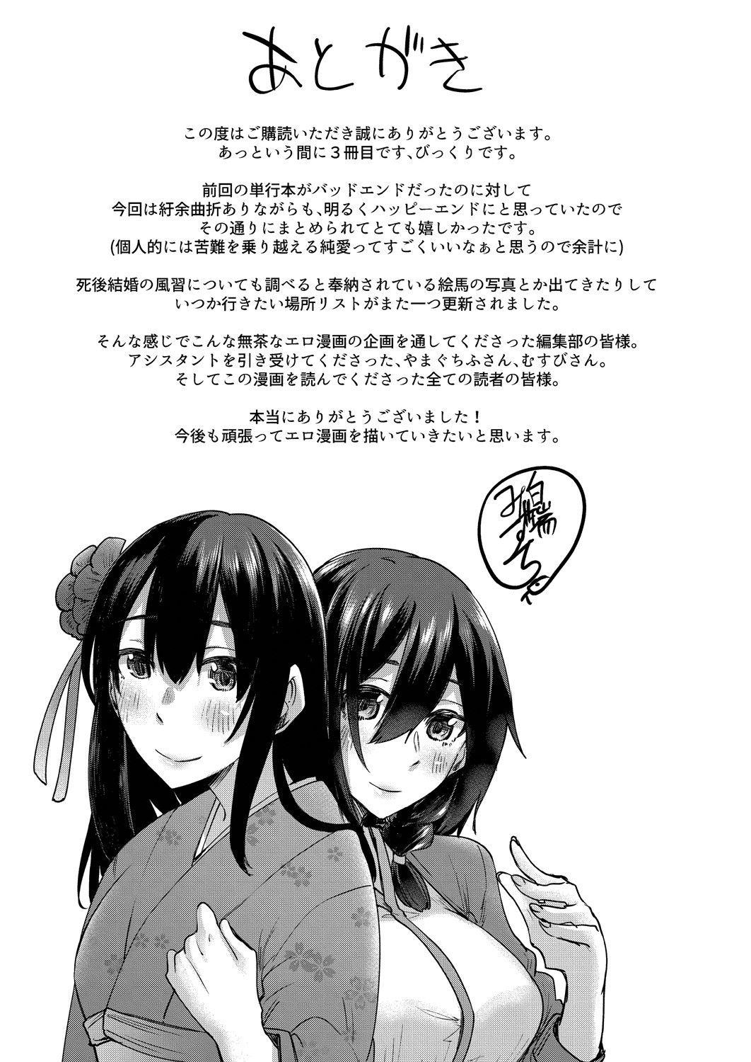 Page 233