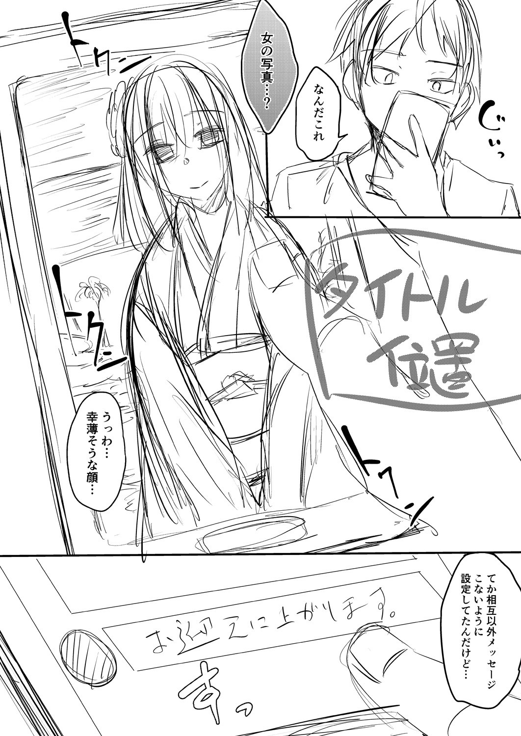 Page 242