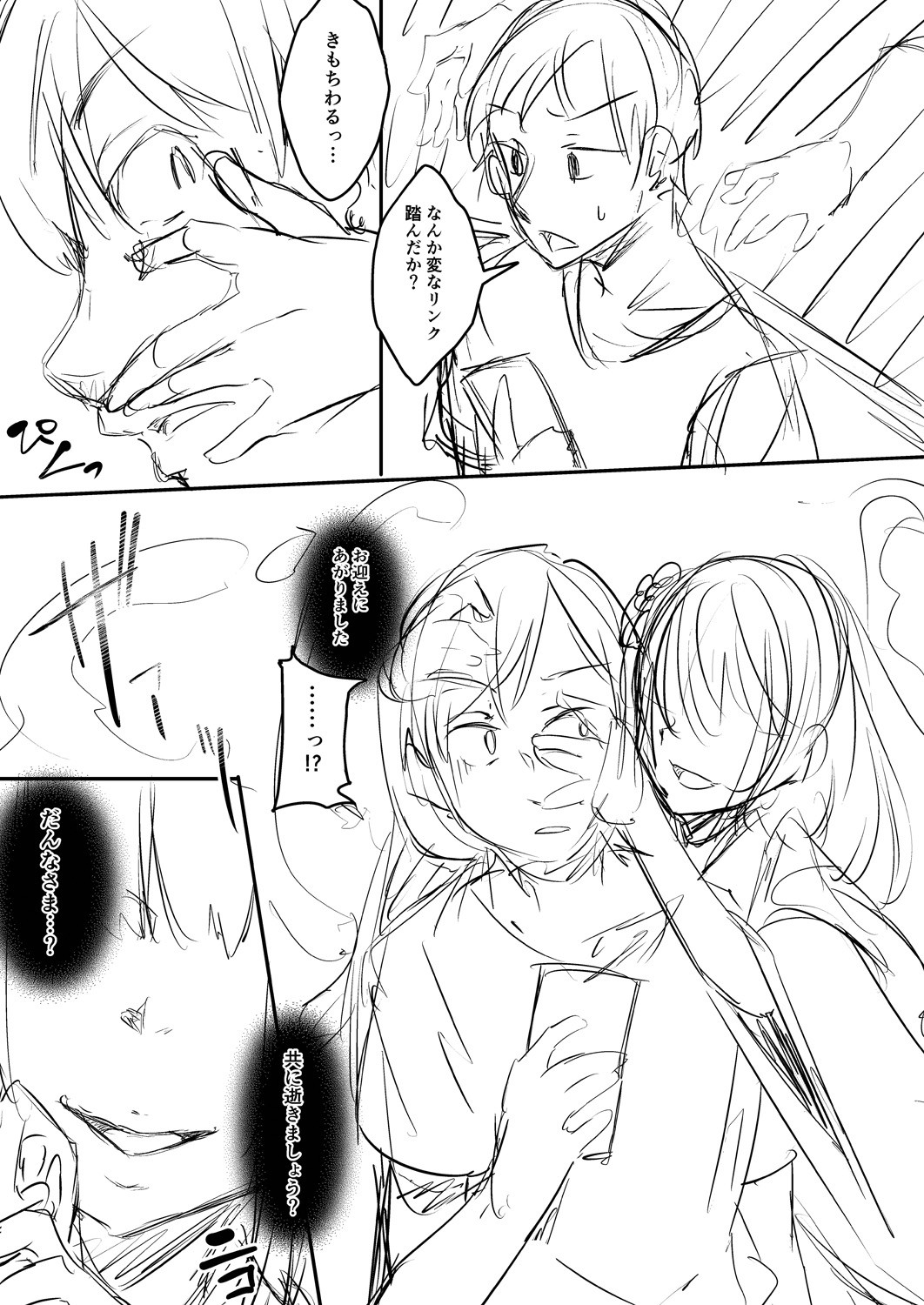 Page 243