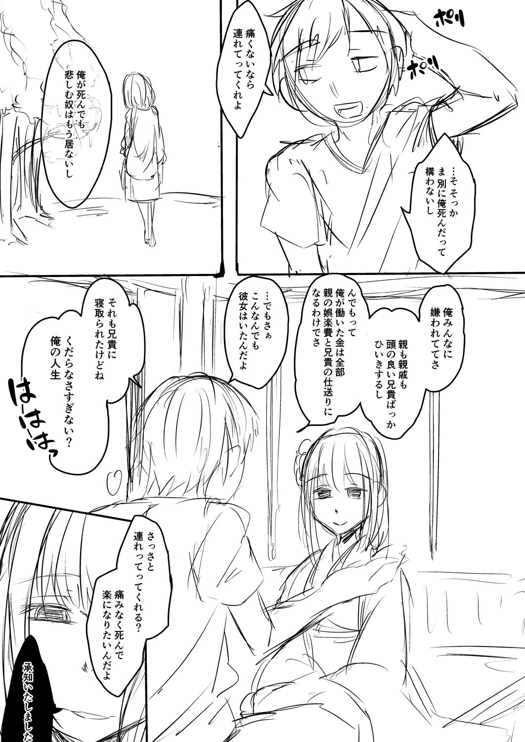 Page 245
