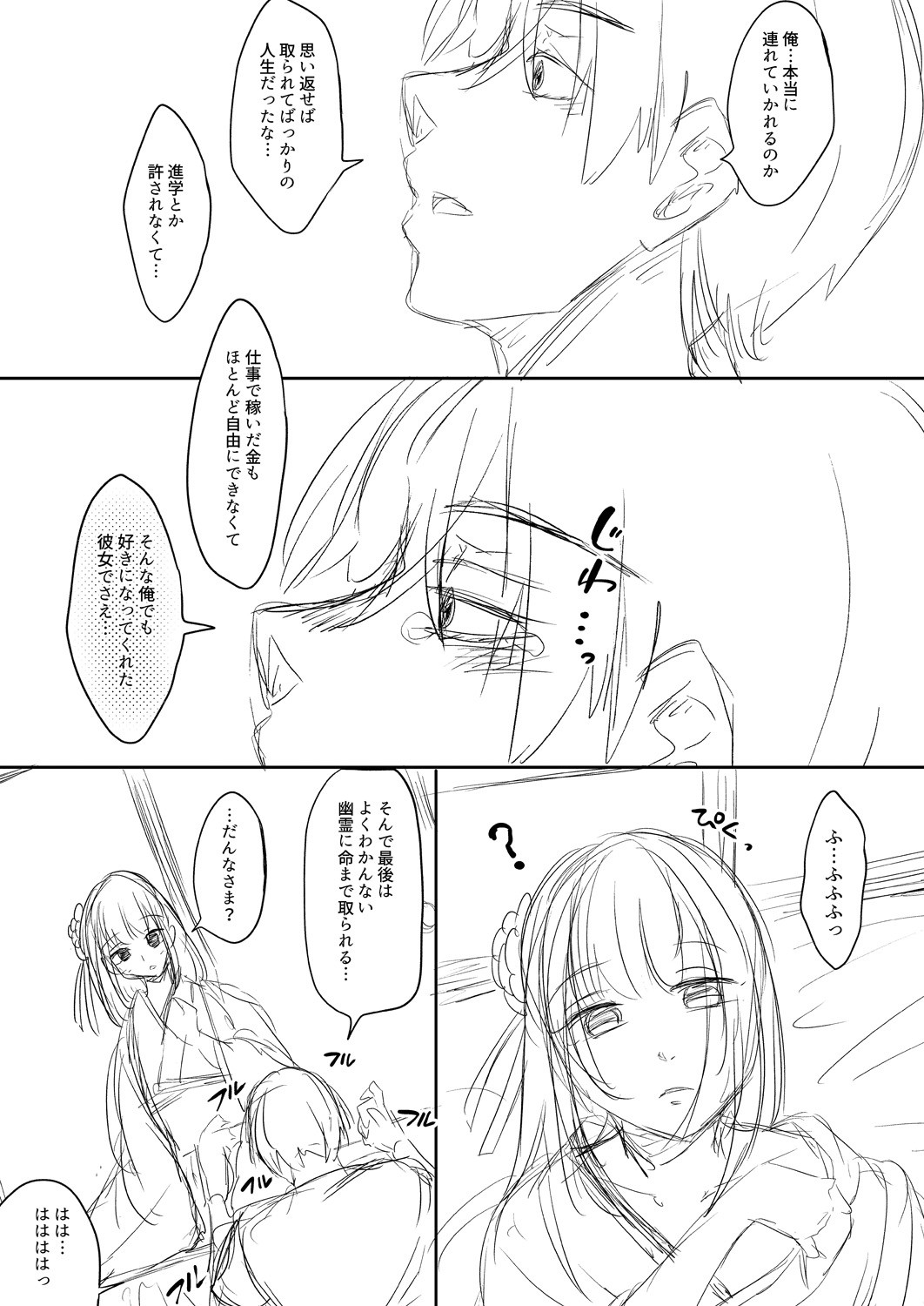 Page 261