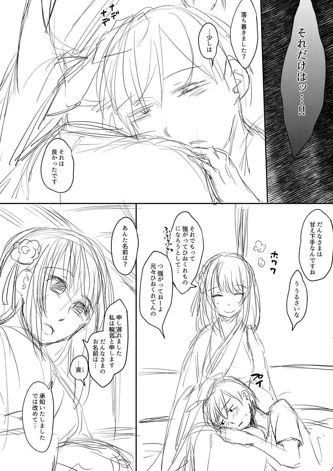 Page 266