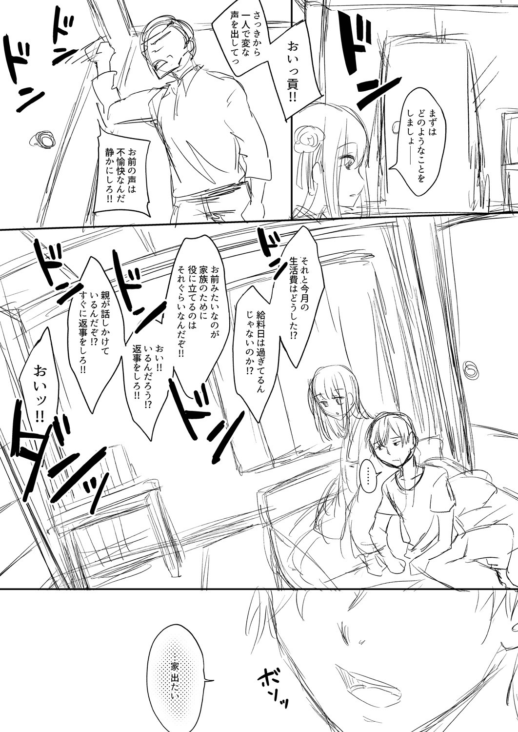 Page 267