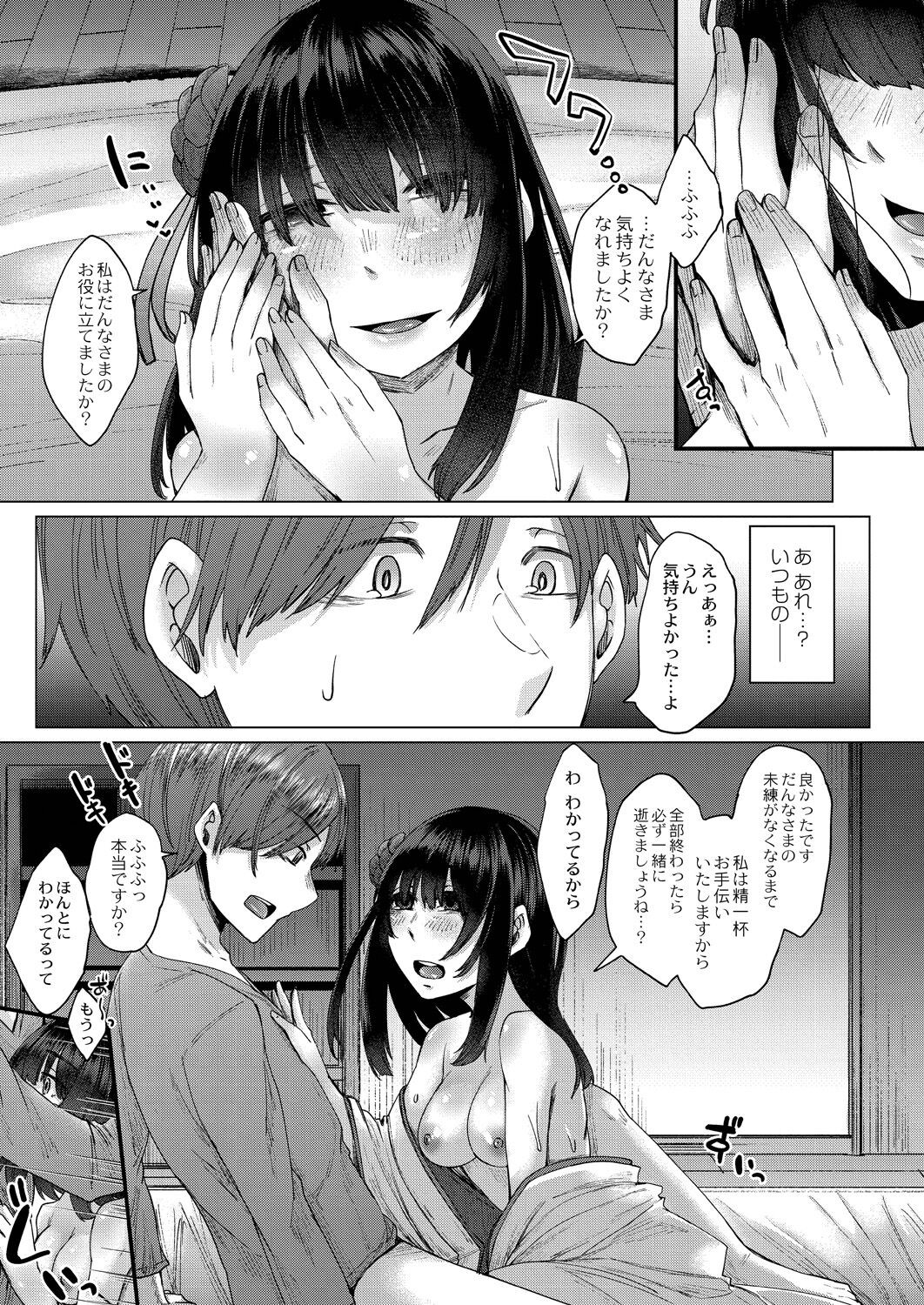 Page 65