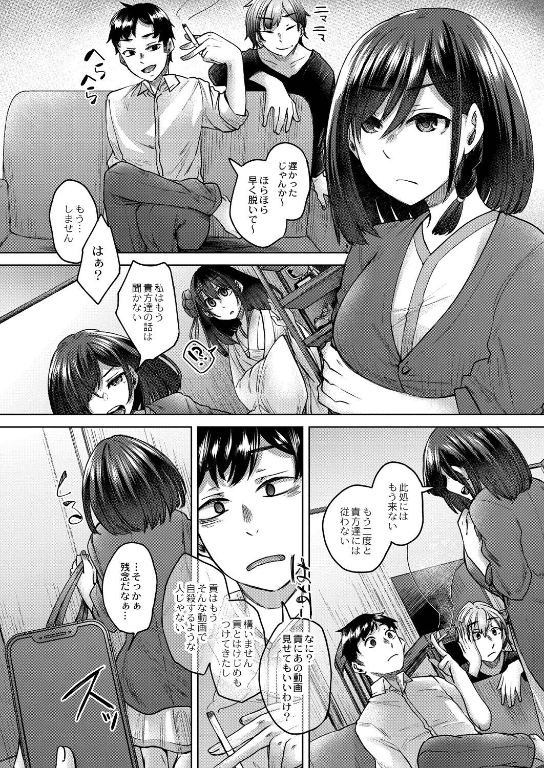 Page 88