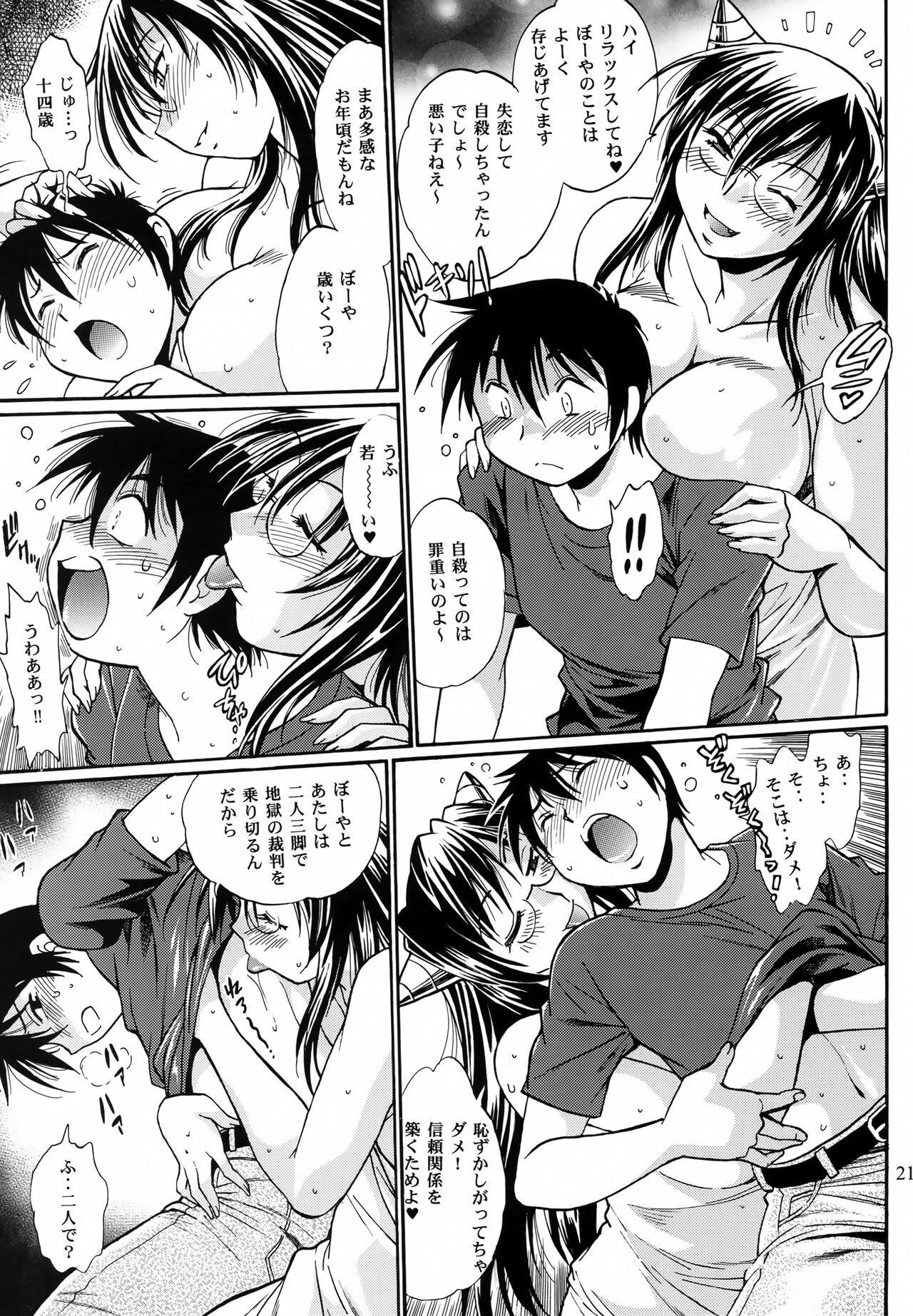 Page 20