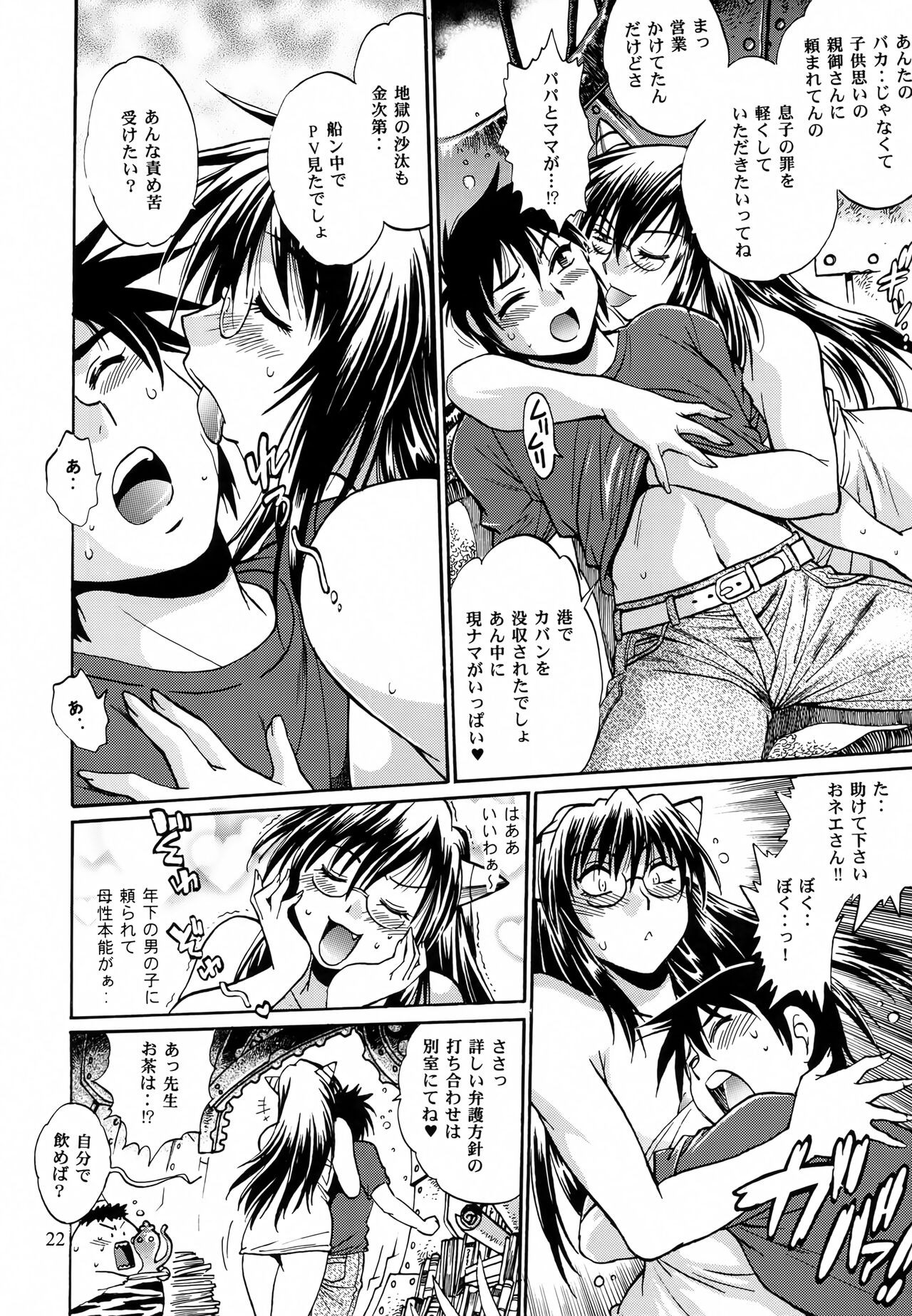 Page 21