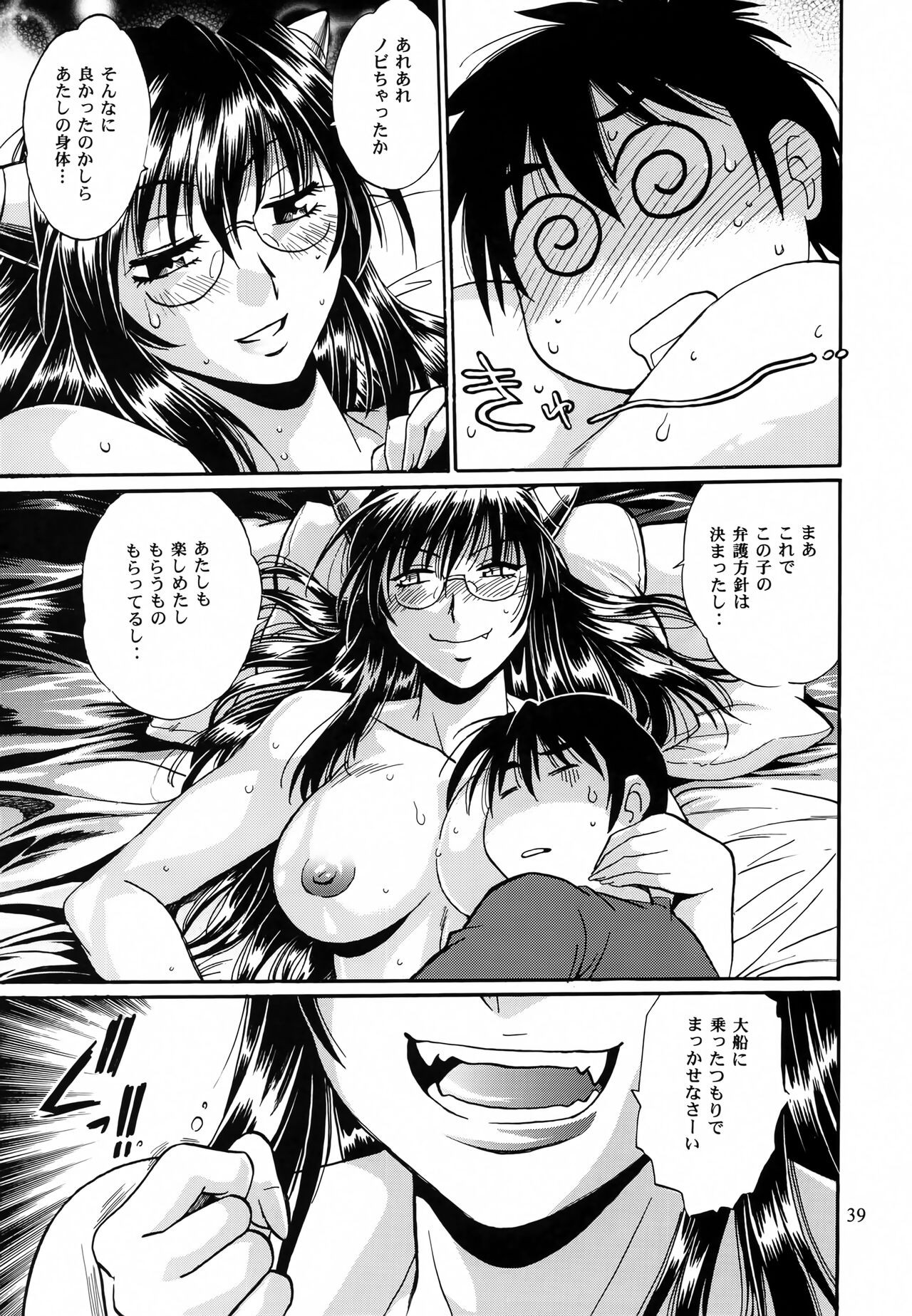 Page 38