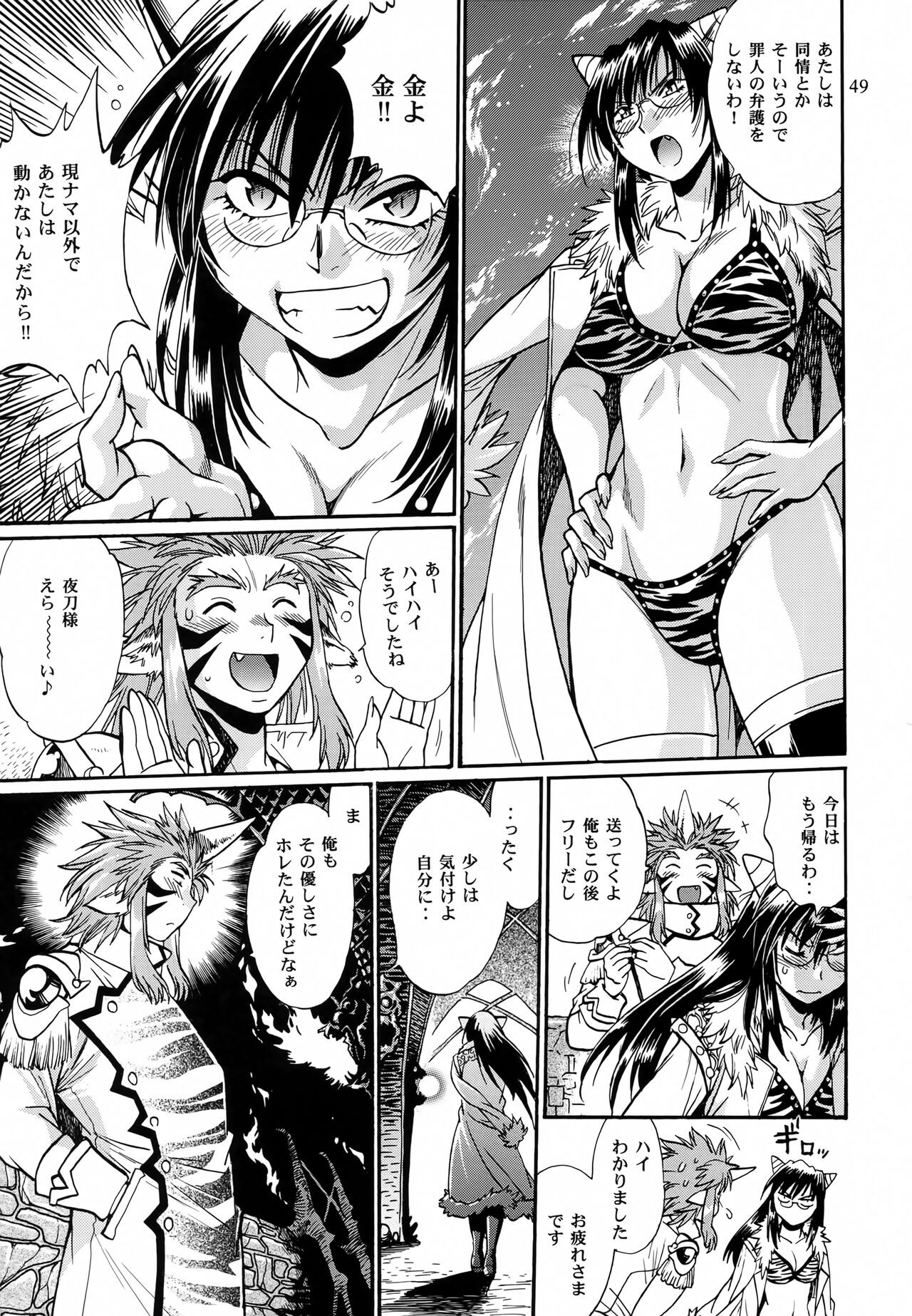Page 48