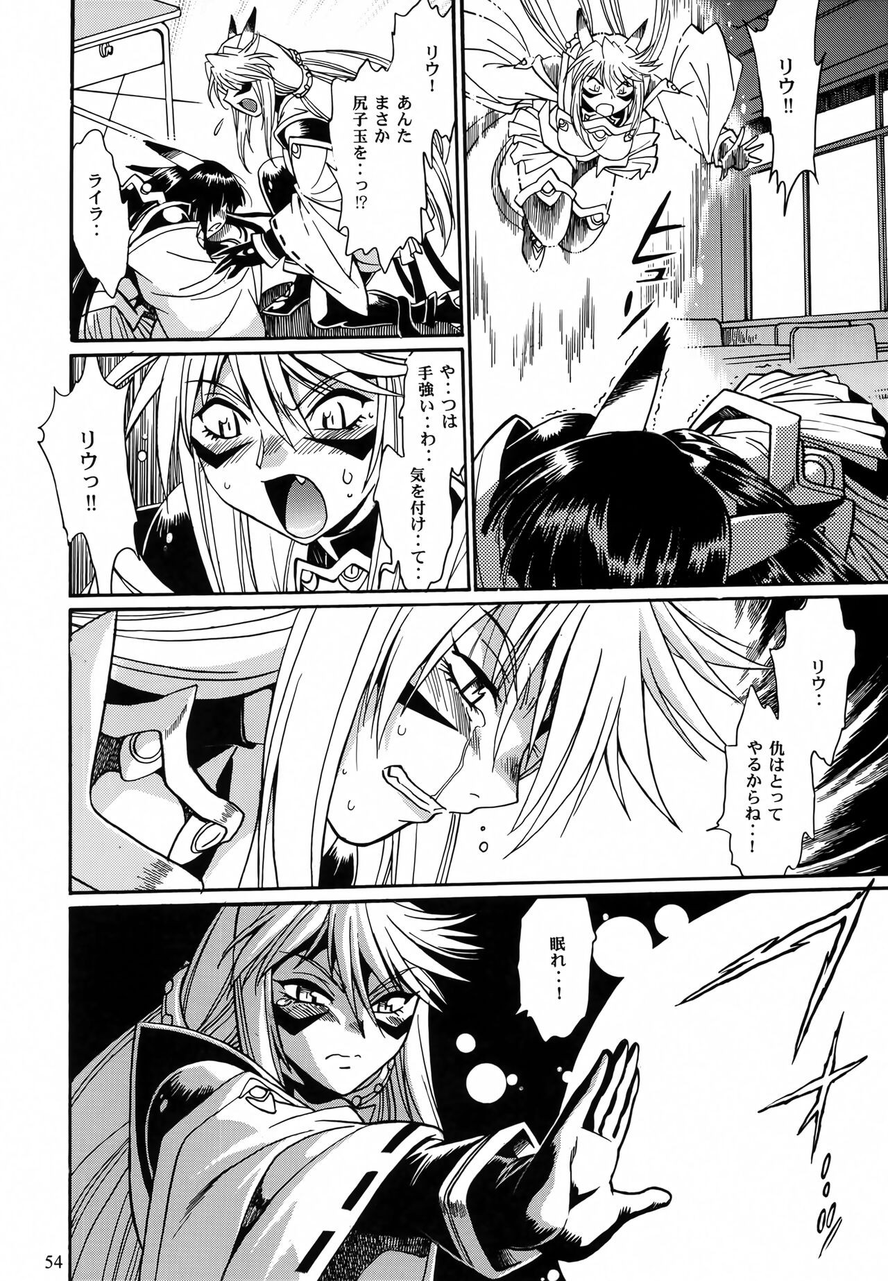 Page 53