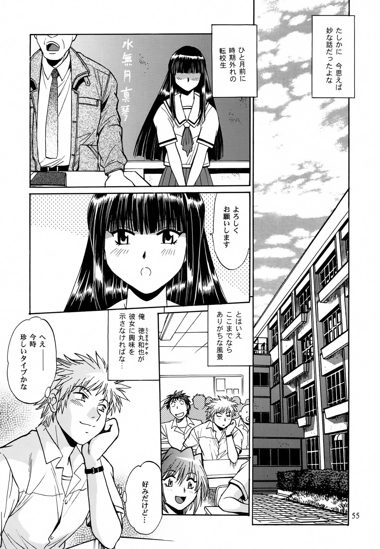 Page 54