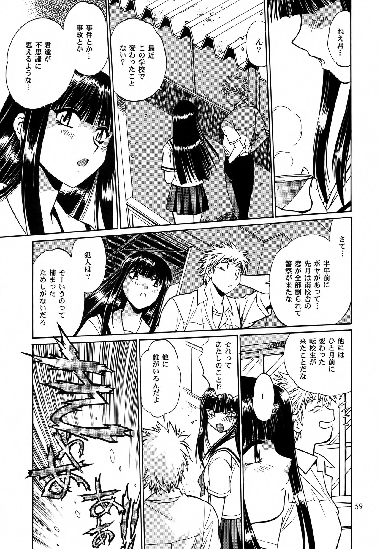 Page 58