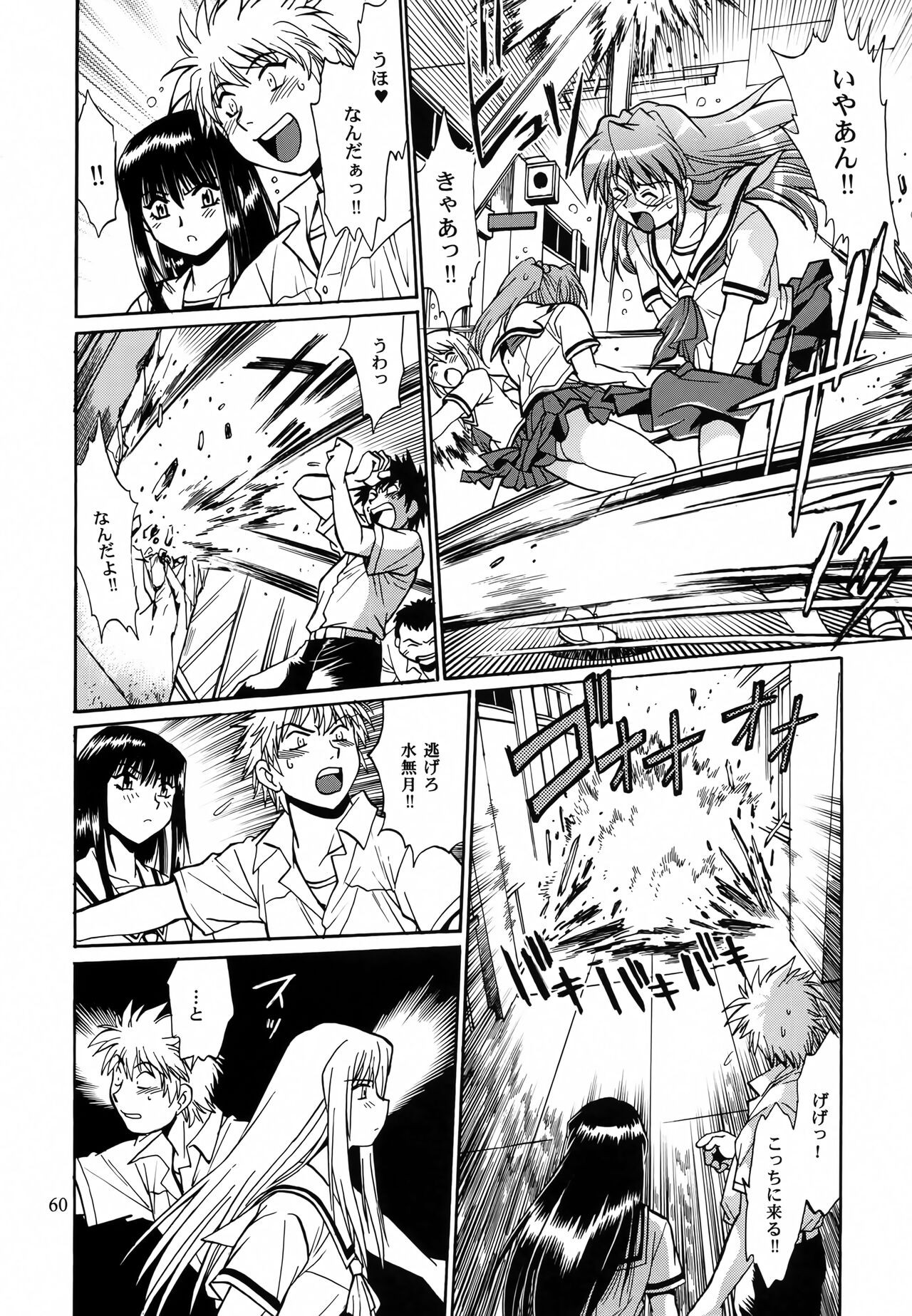Page 59