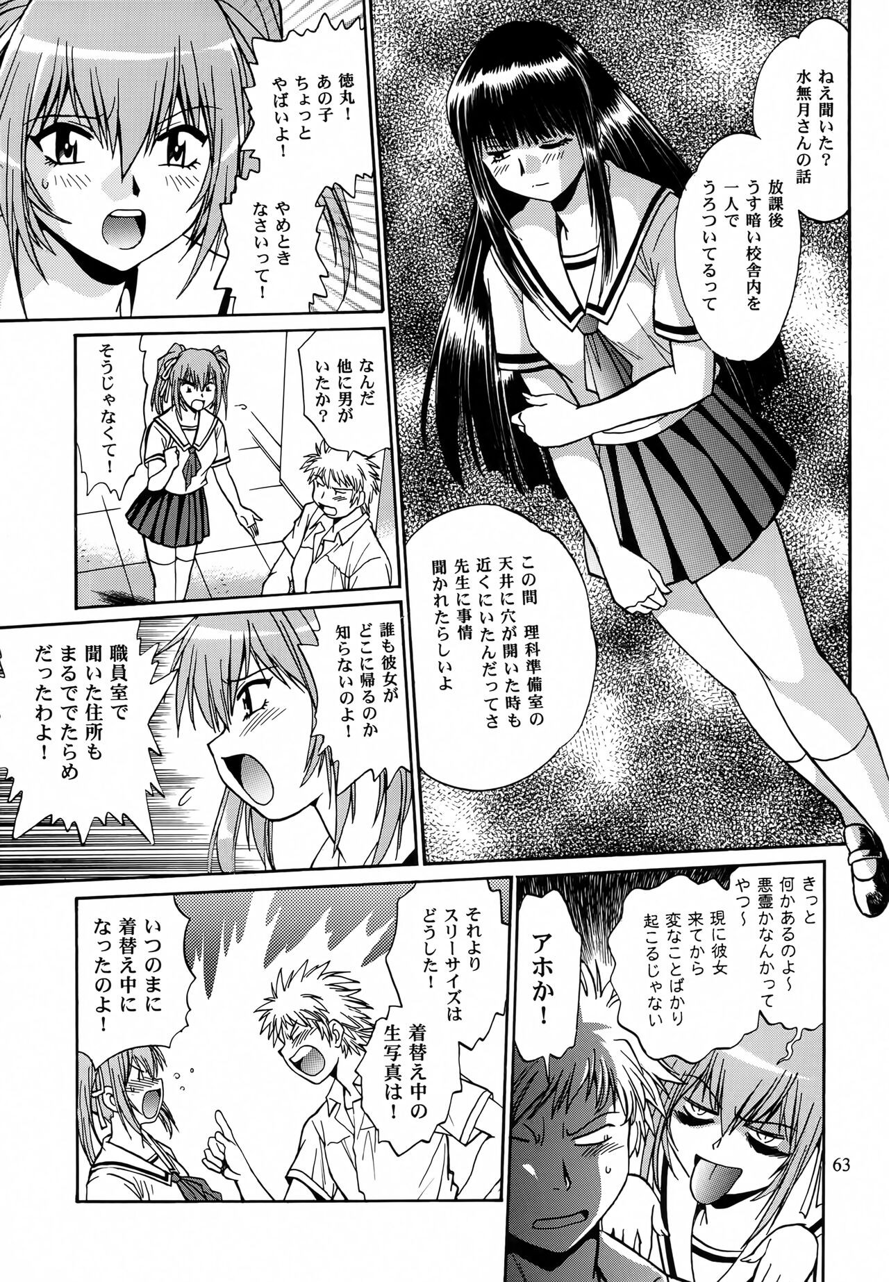 Page 62