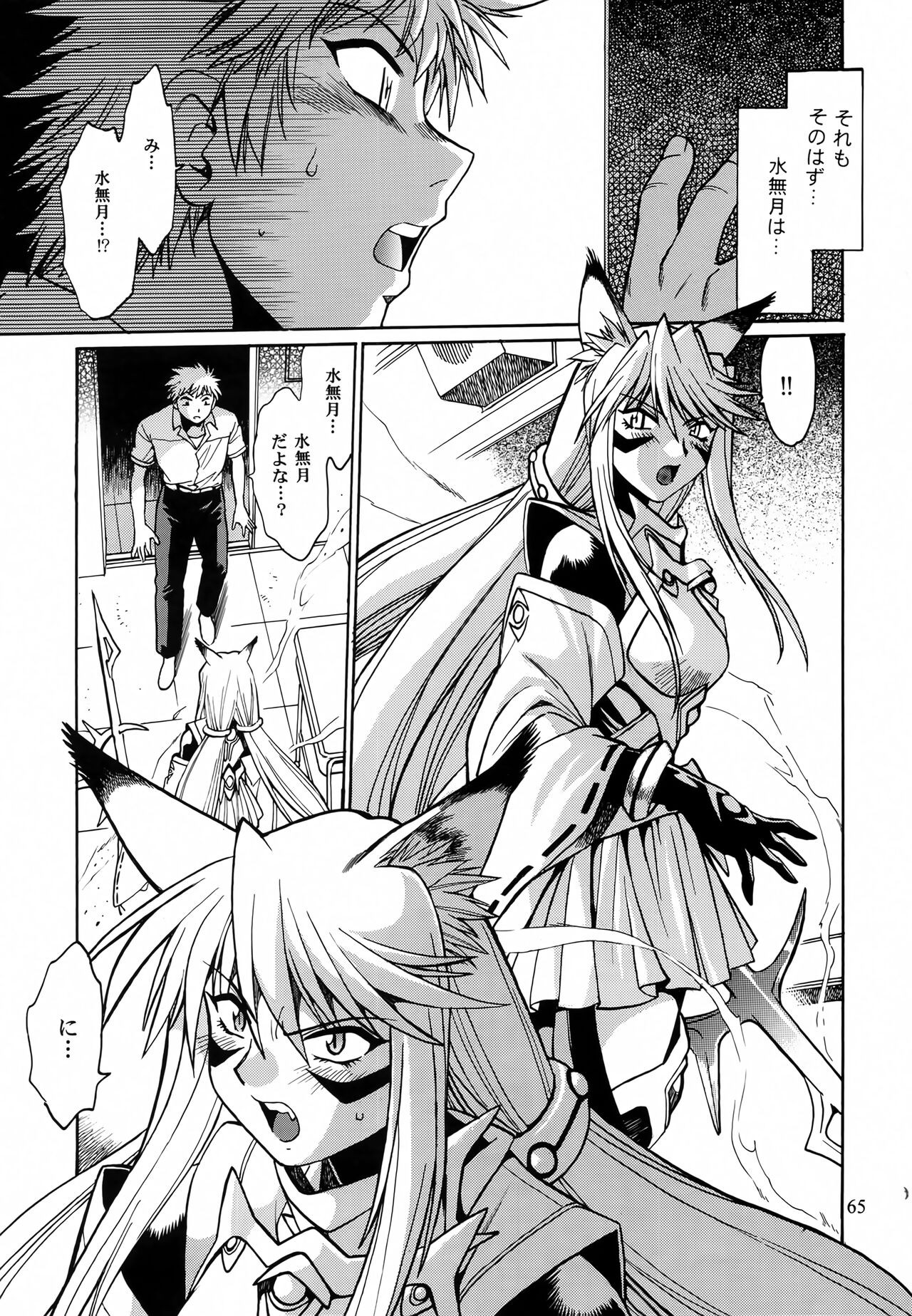 Page 64