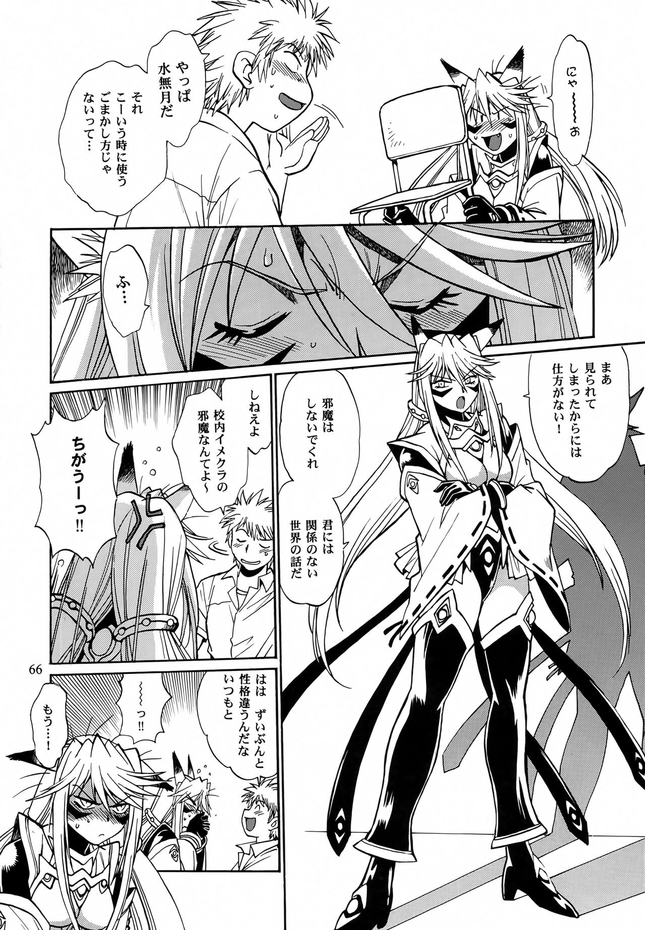 Page 65