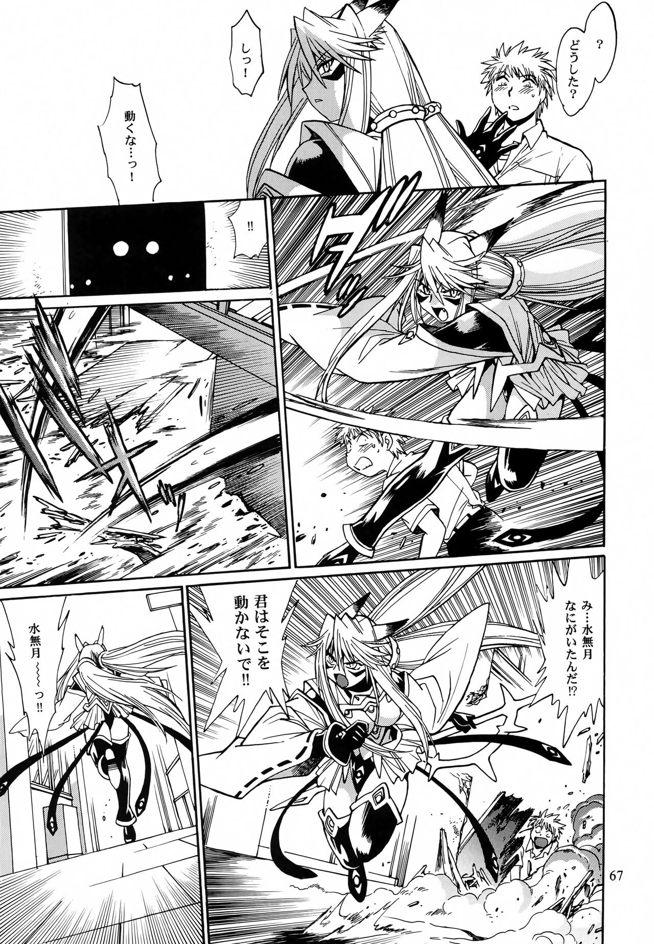 Page 66