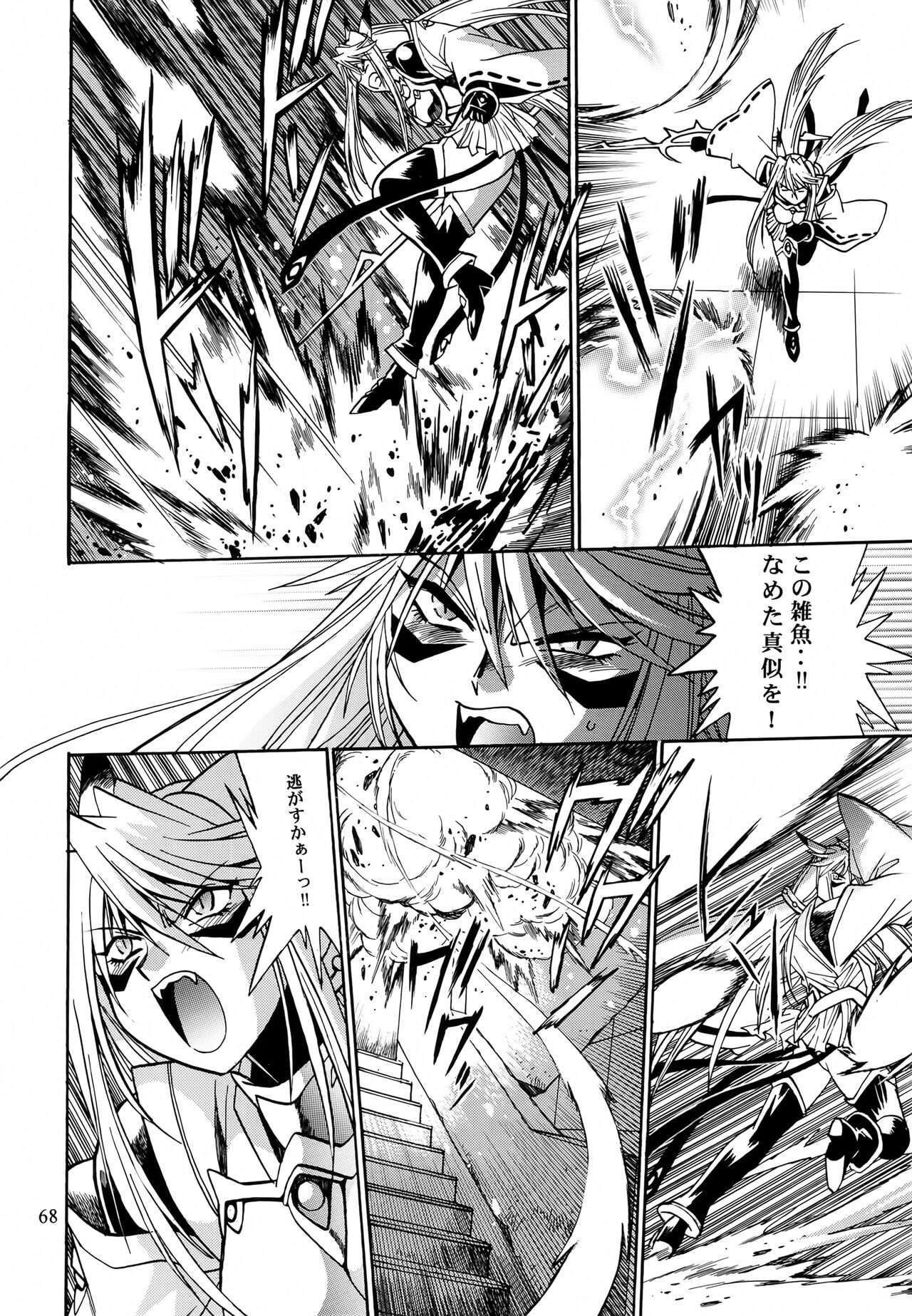 Page 67