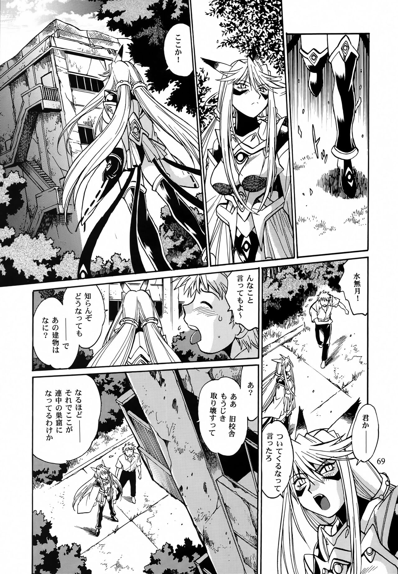 Page 68
