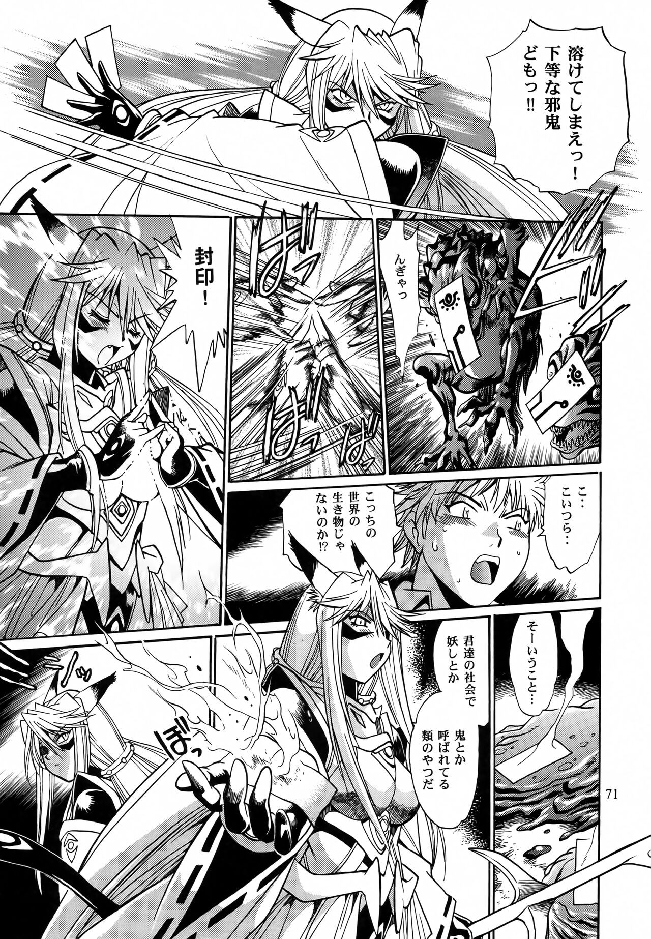 Page 70