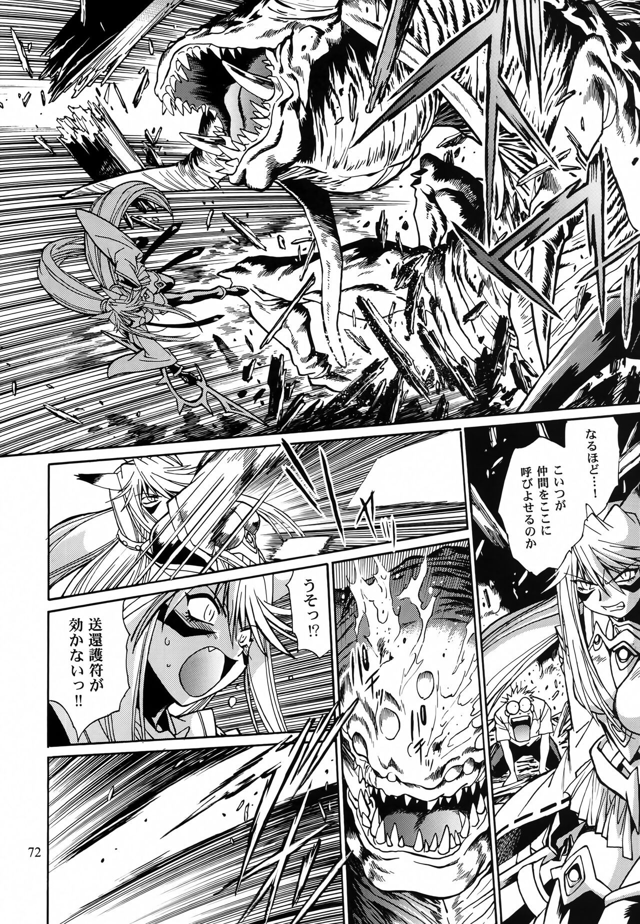 Page 71