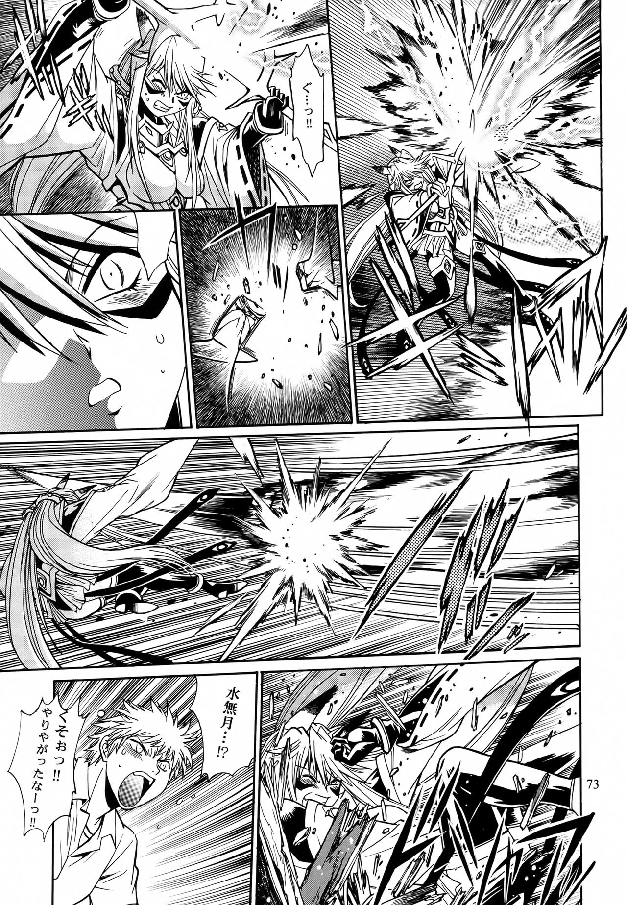 Page 72