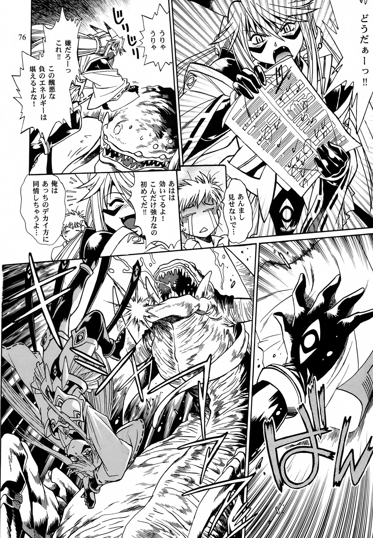Page 75